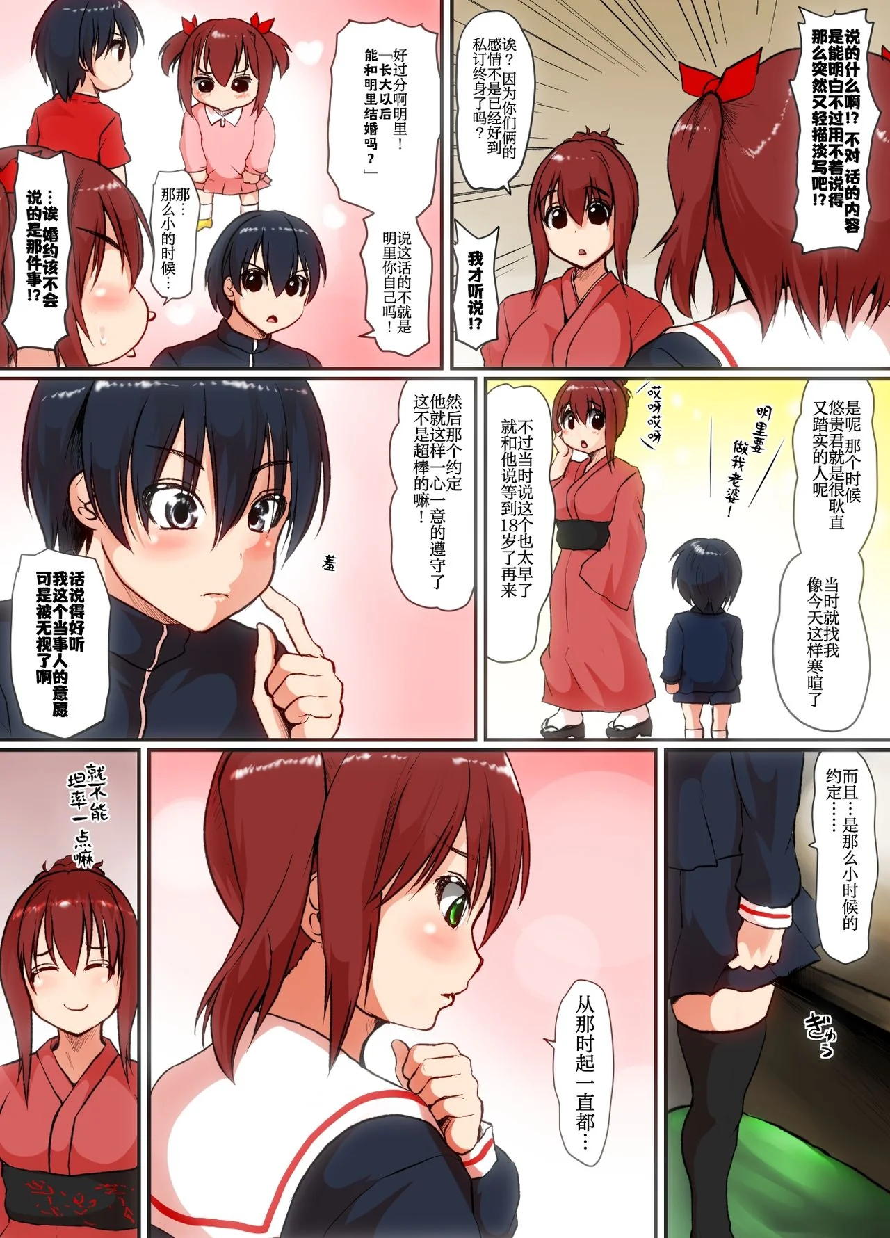 开心看漫画图片列表