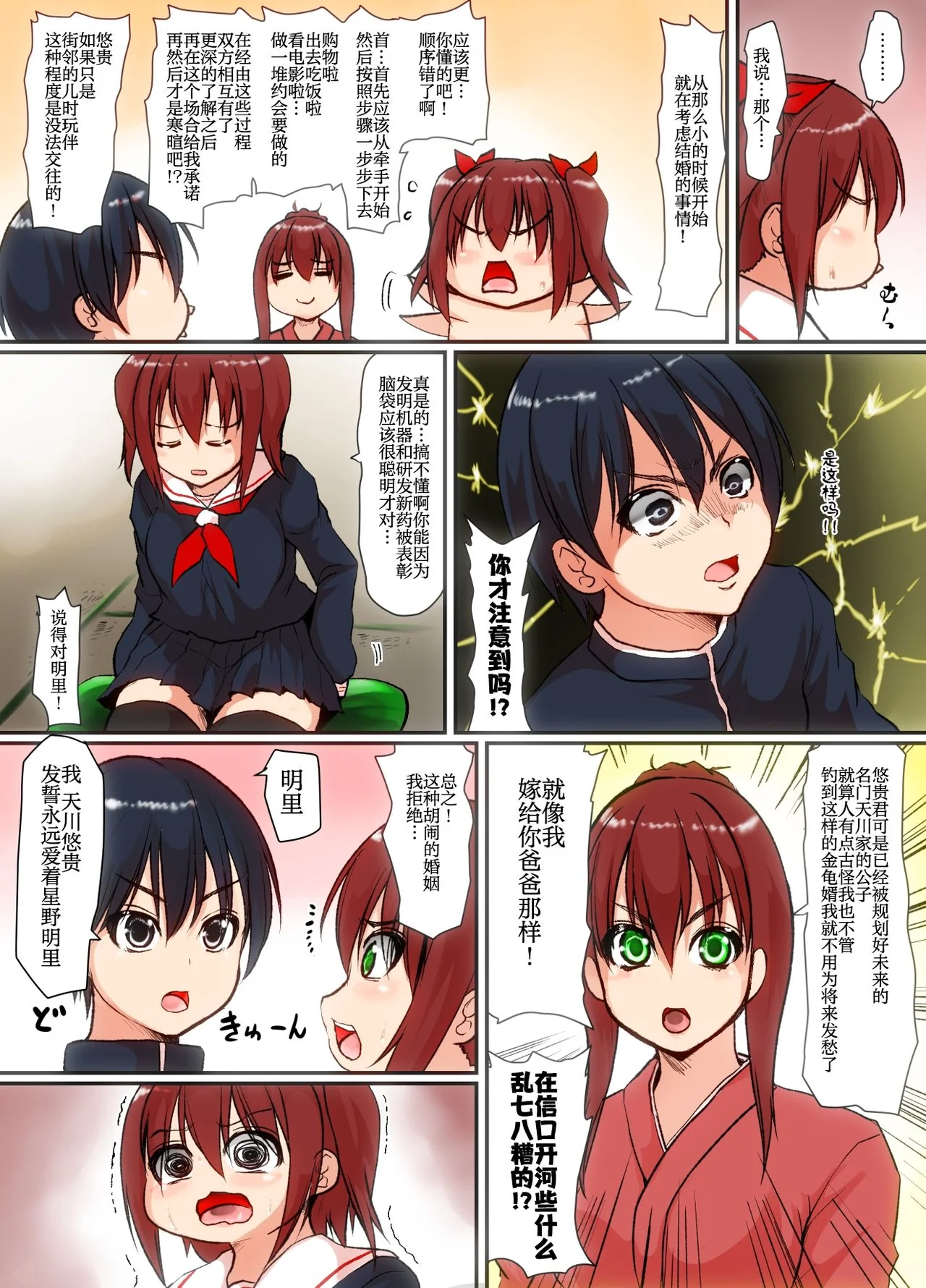 开心看漫画图片列表
