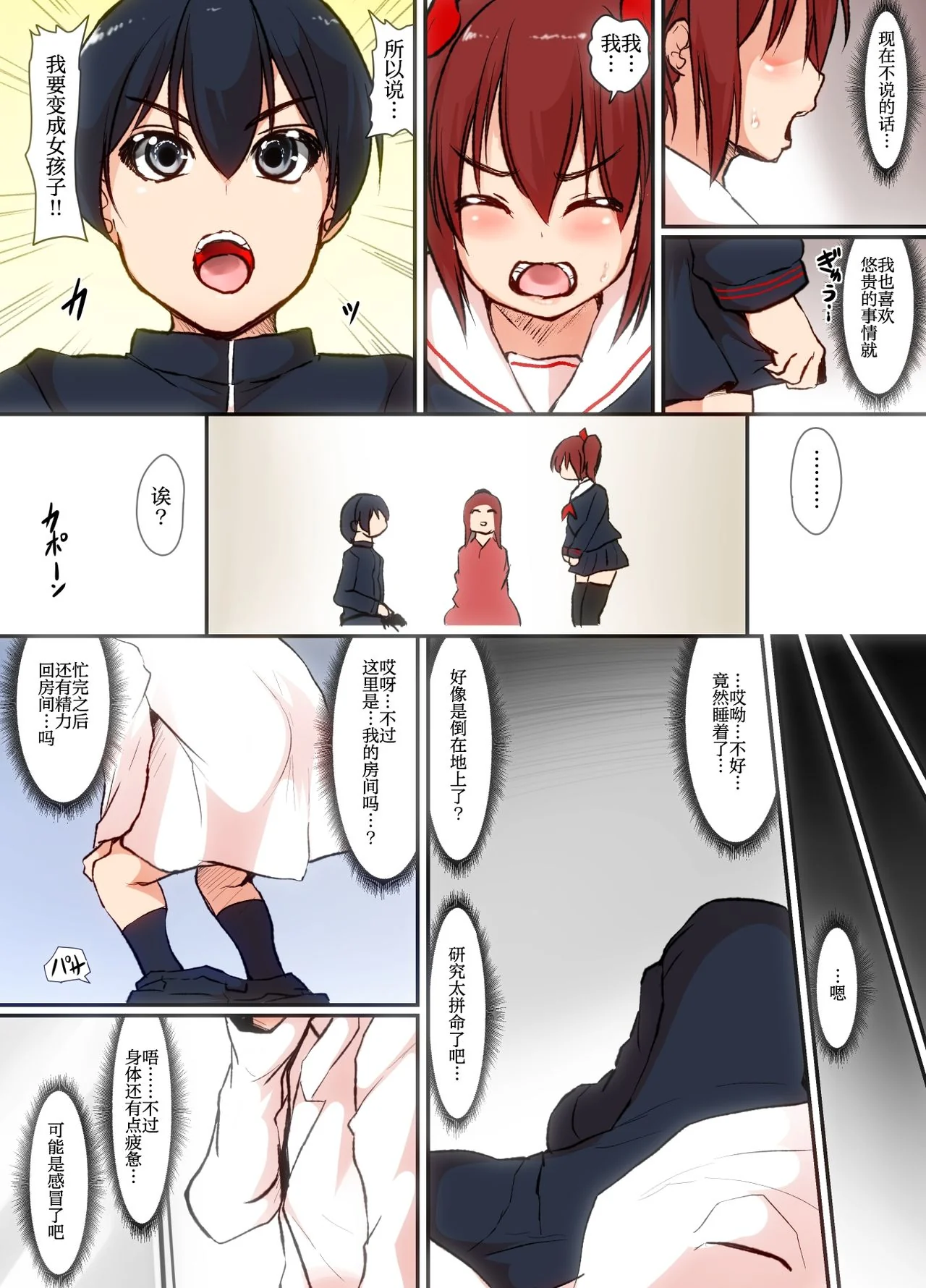 开心看漫画图片列表