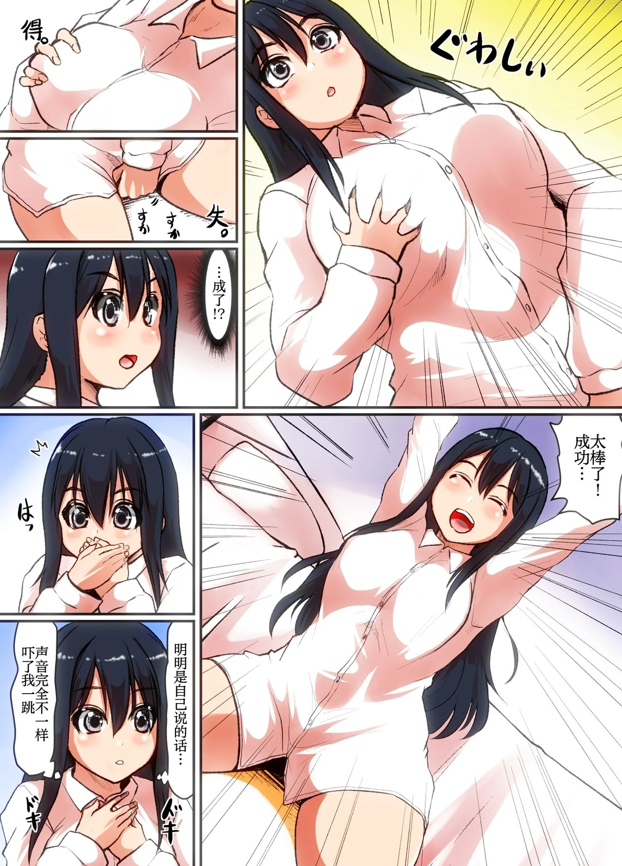 开心看漫画图片列表