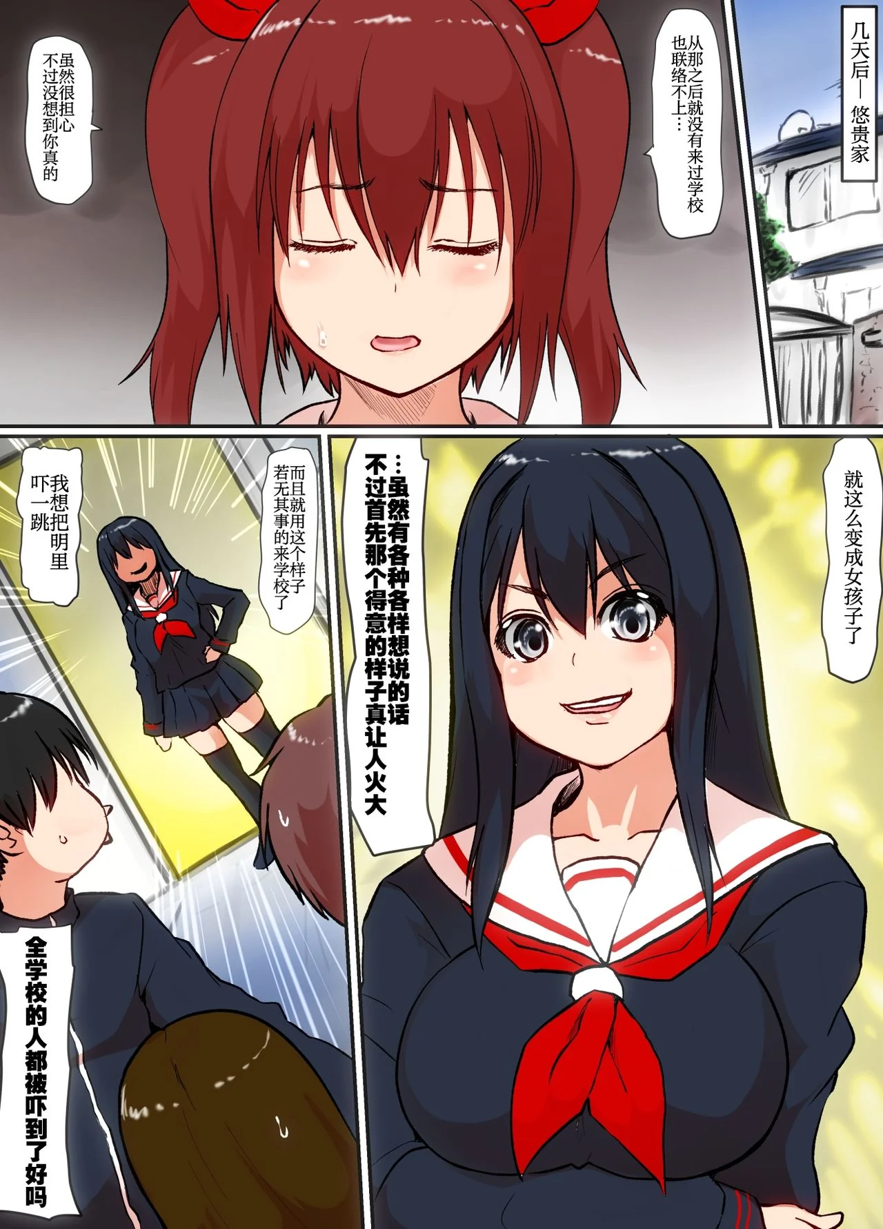开心看漫画图片列表