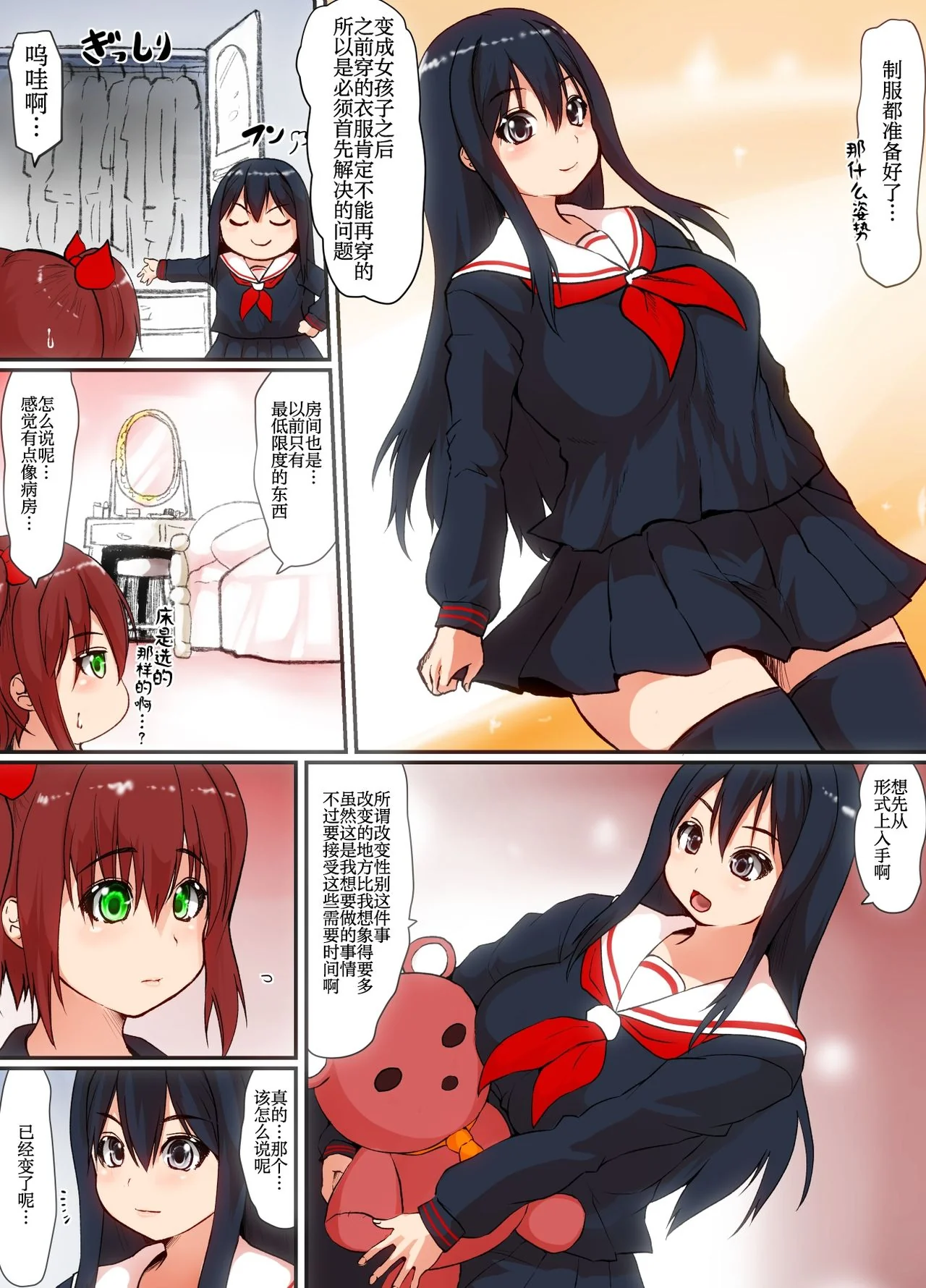 开心看漫画图片列表