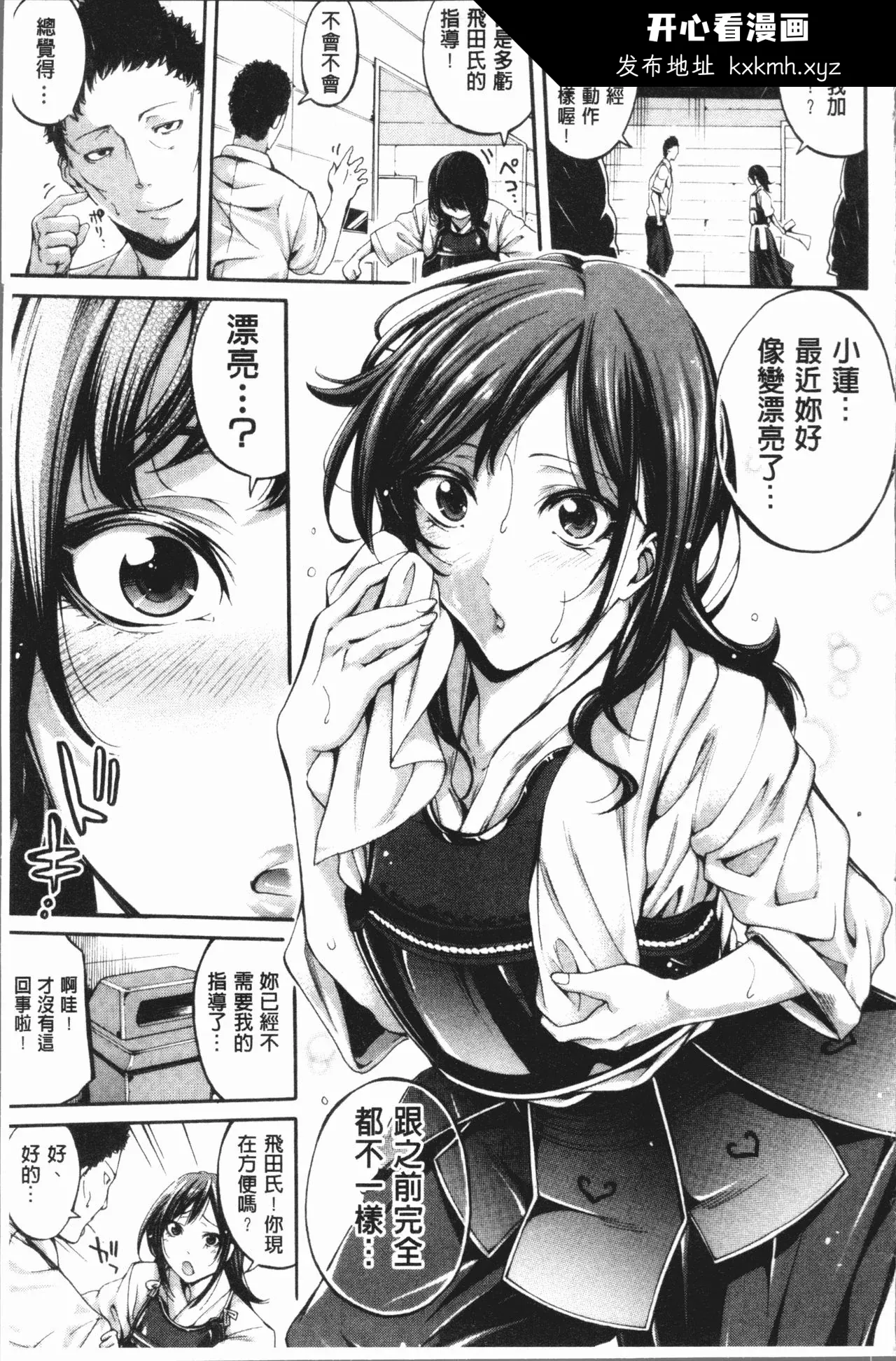 开心看漫画图片列表