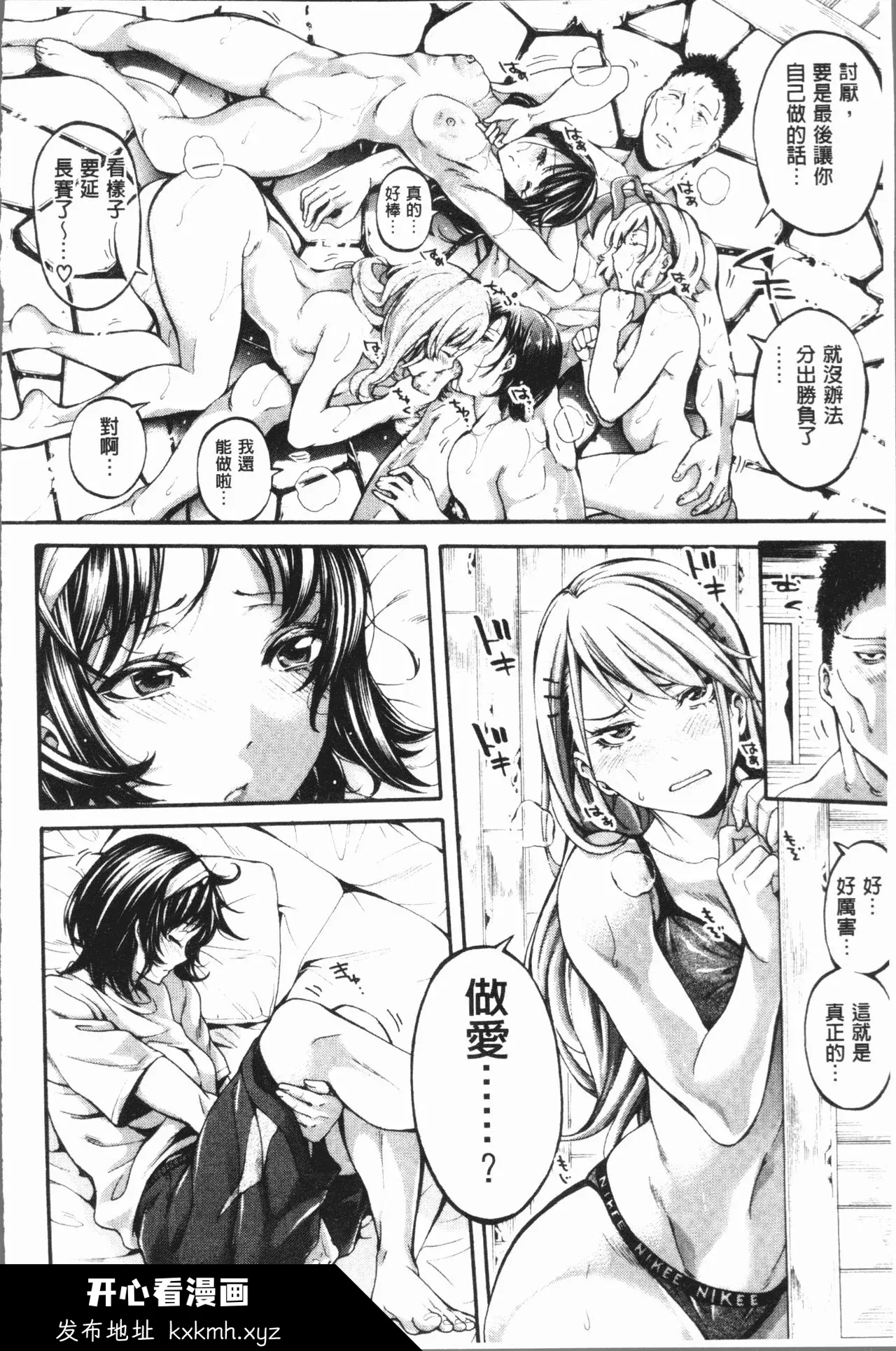 开心看漫画图片列表