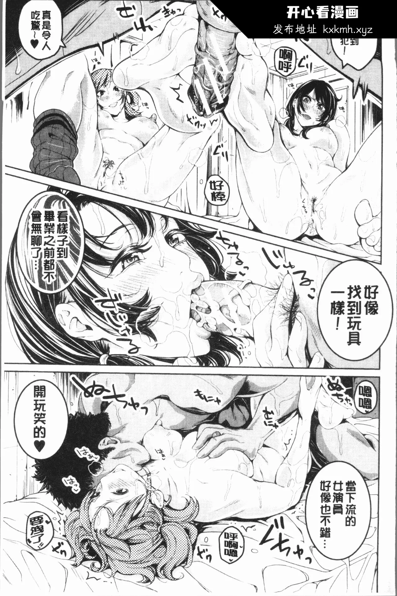 开心看漫画图片列表