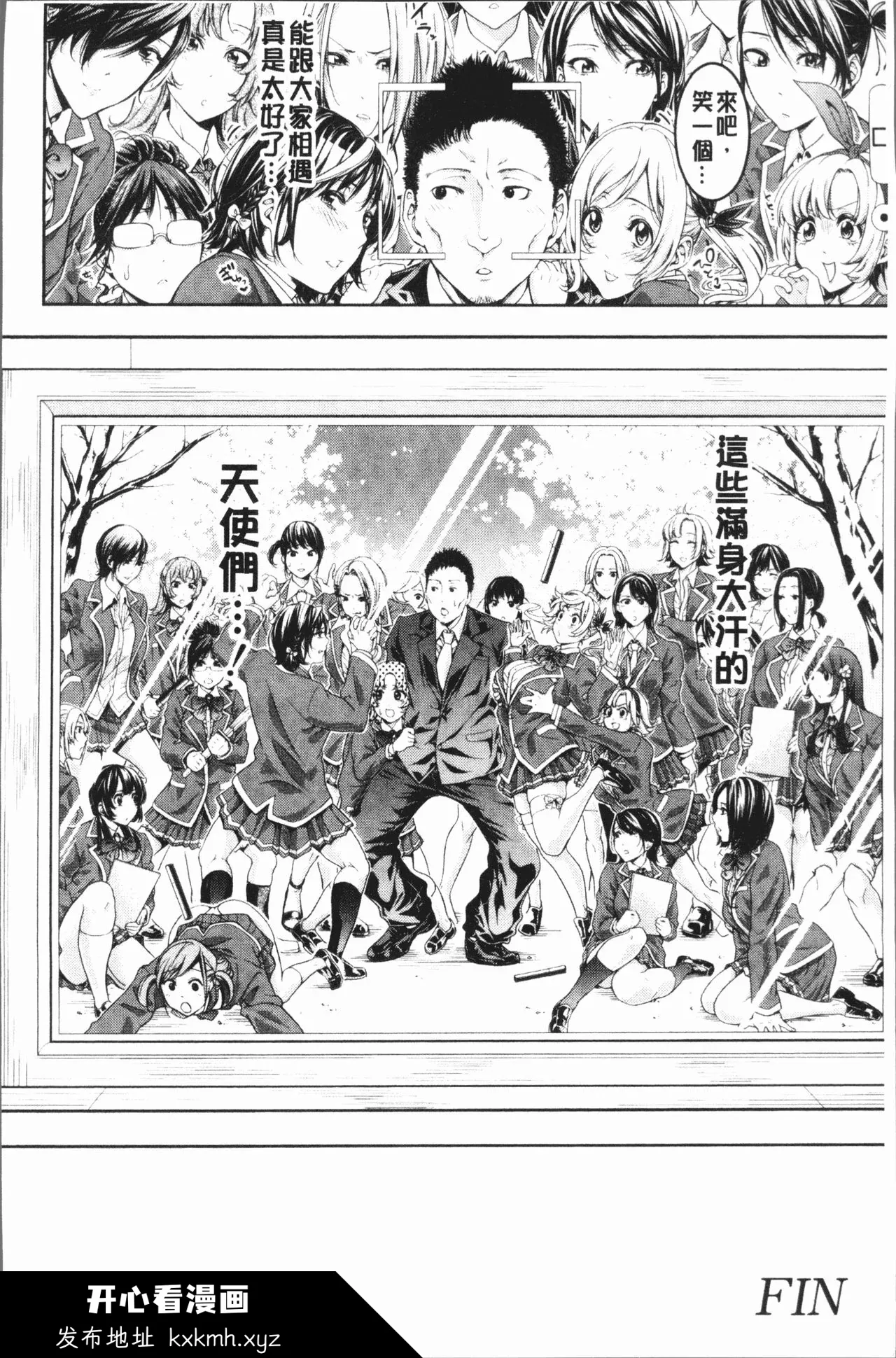 开心看漫画图片列表
