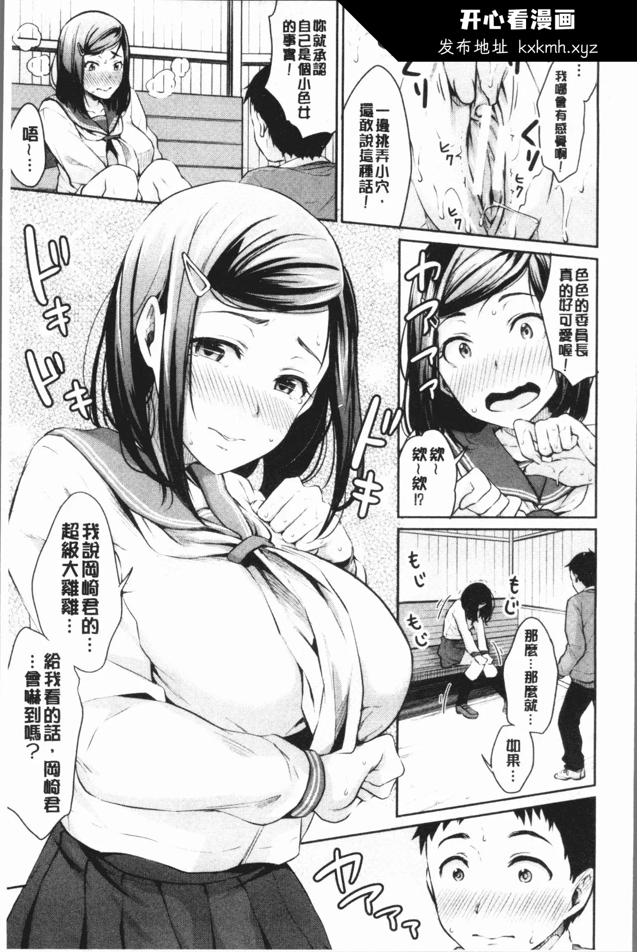 开心看漫画图片列表