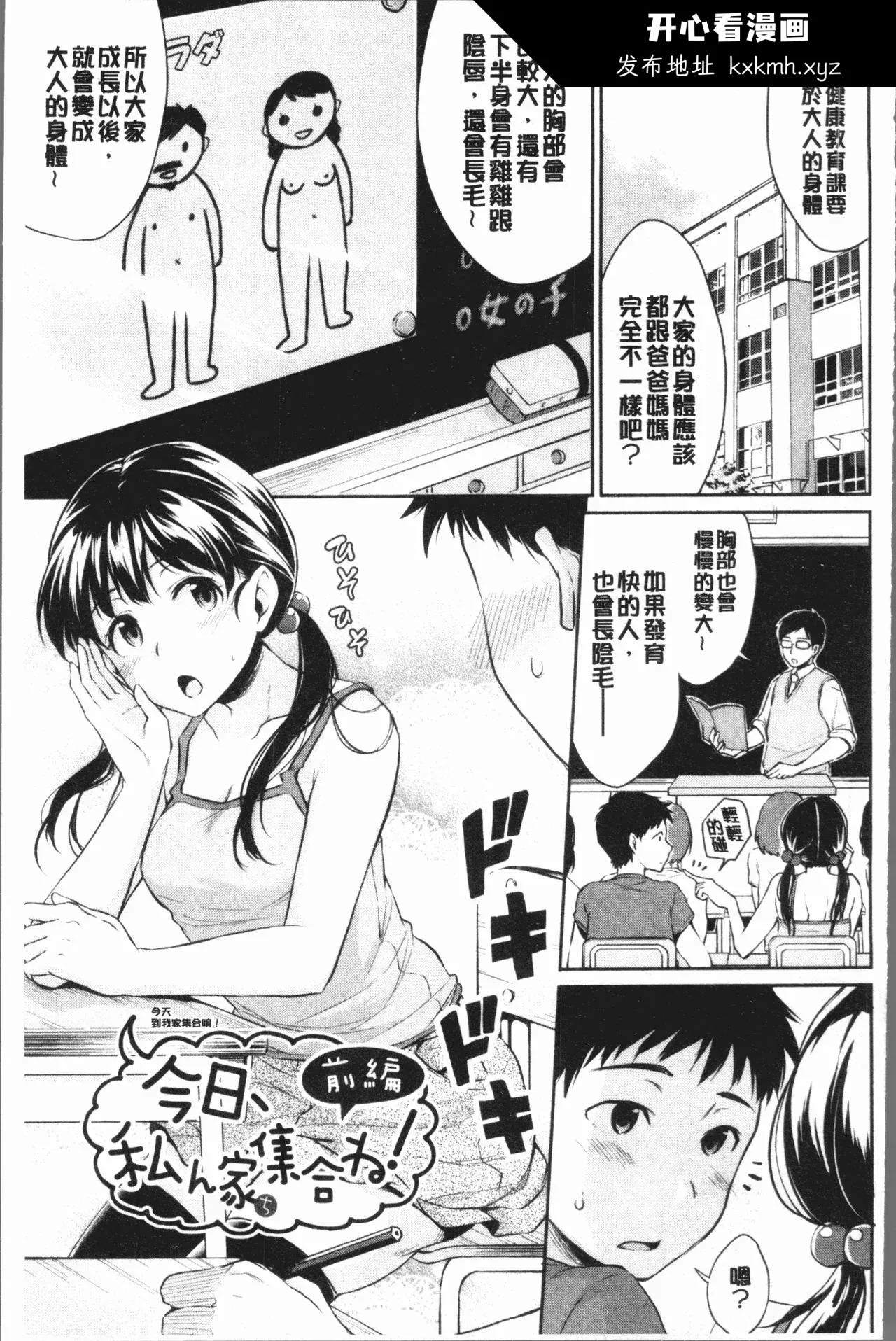 开心看漫画图片列表