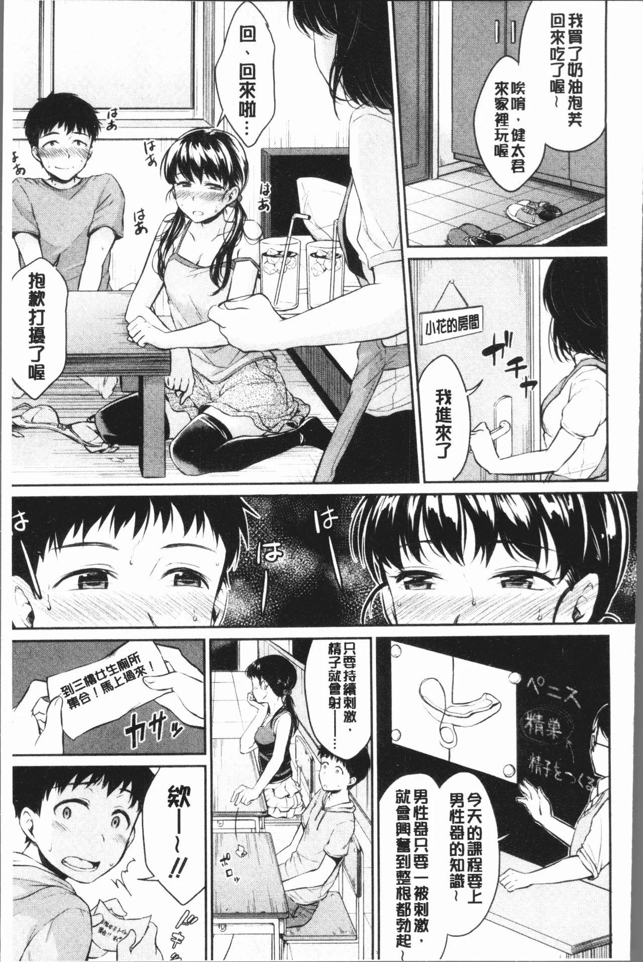 开心看漫画图片列表