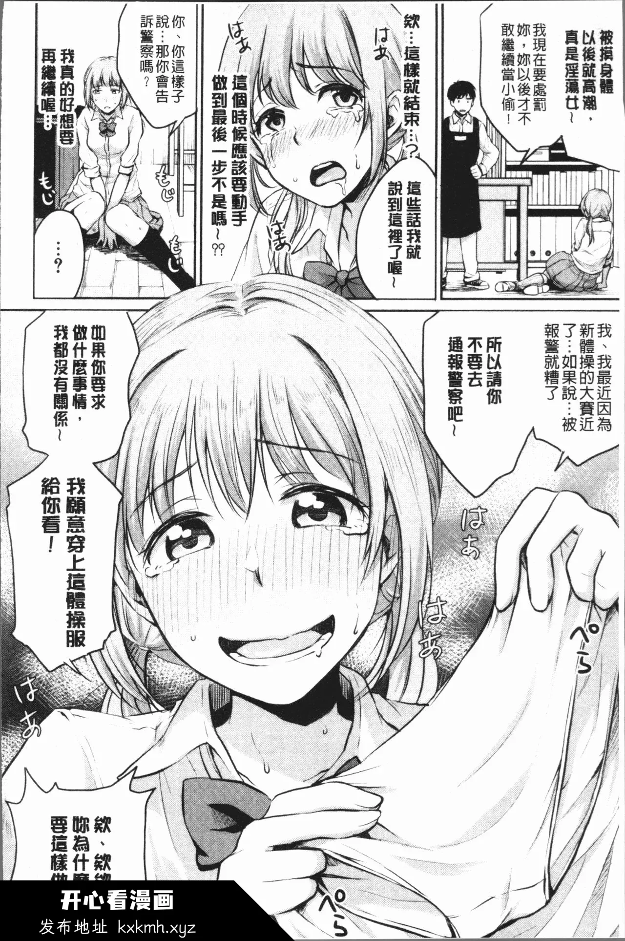 开心看漫画图片列表