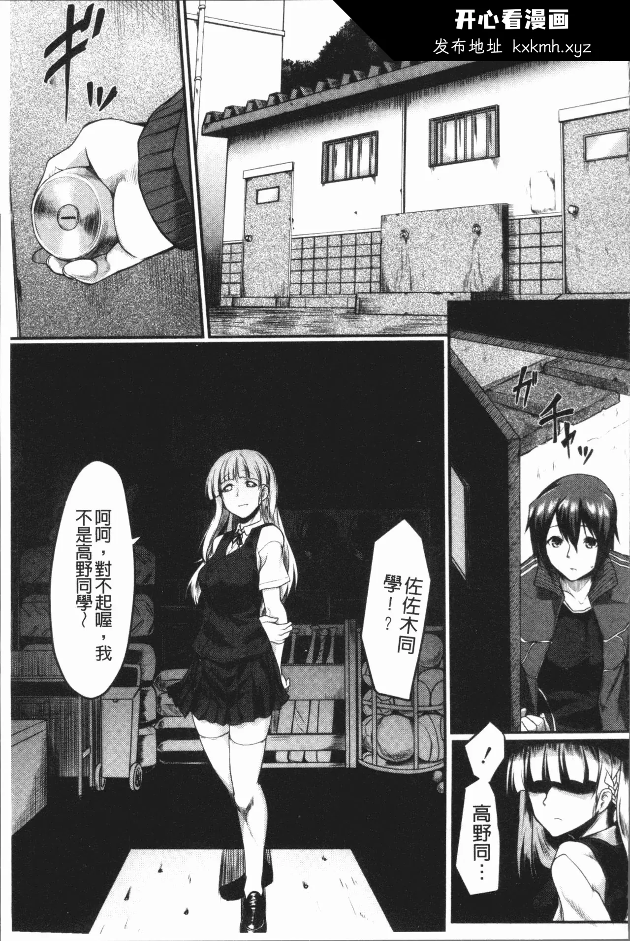开心看漫画图片列表