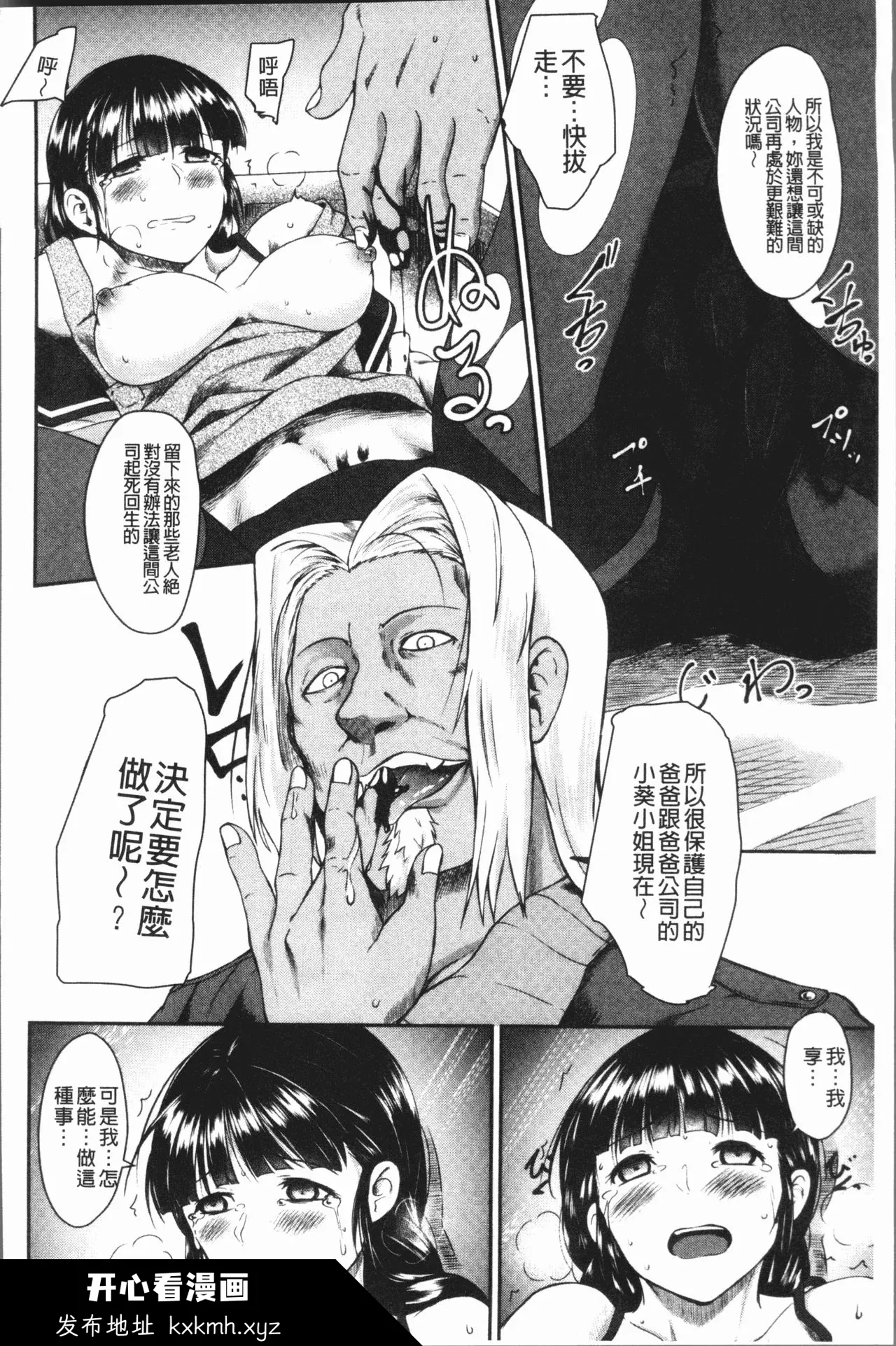 开心看漫画图片列表