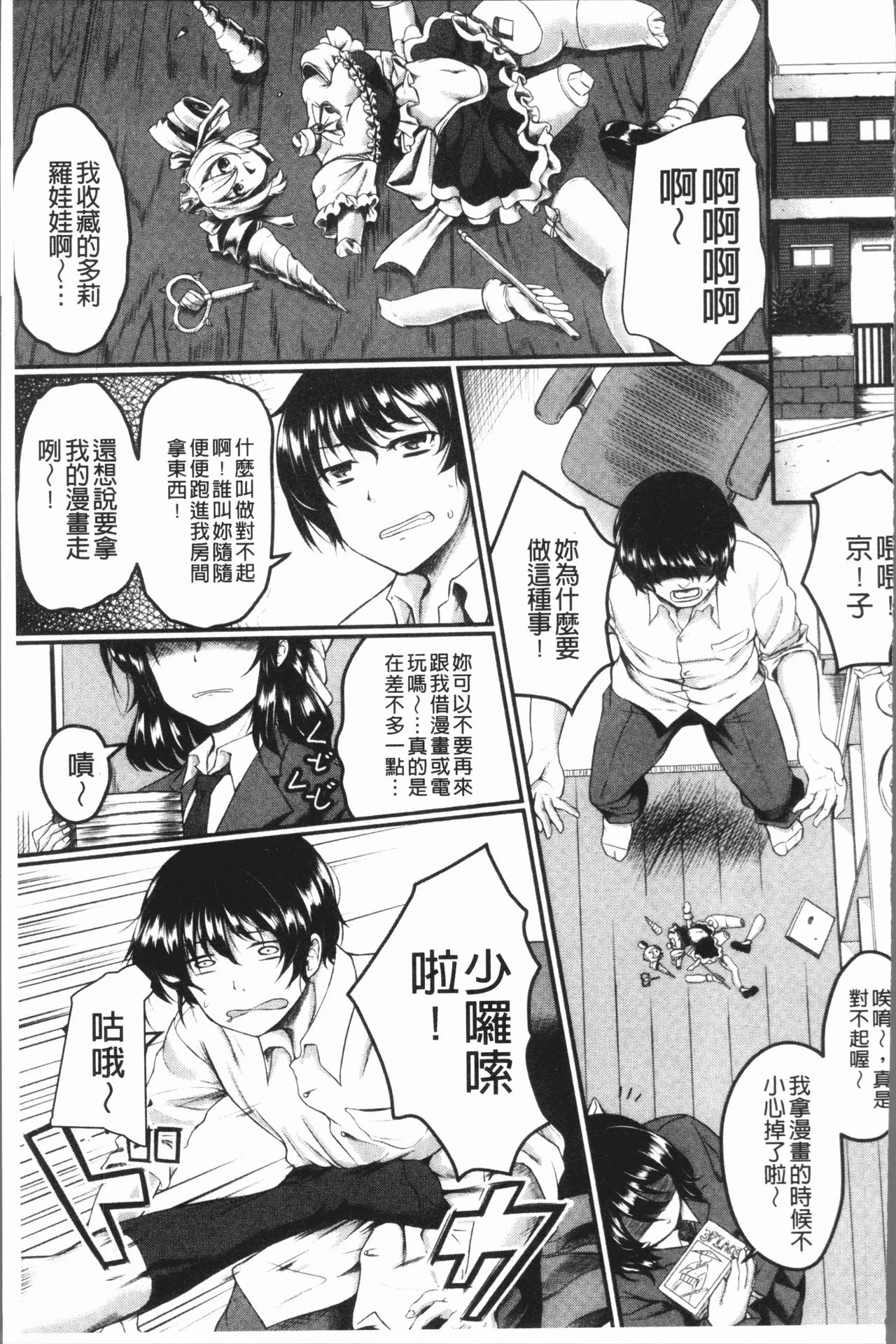 开心看漫画图片列表