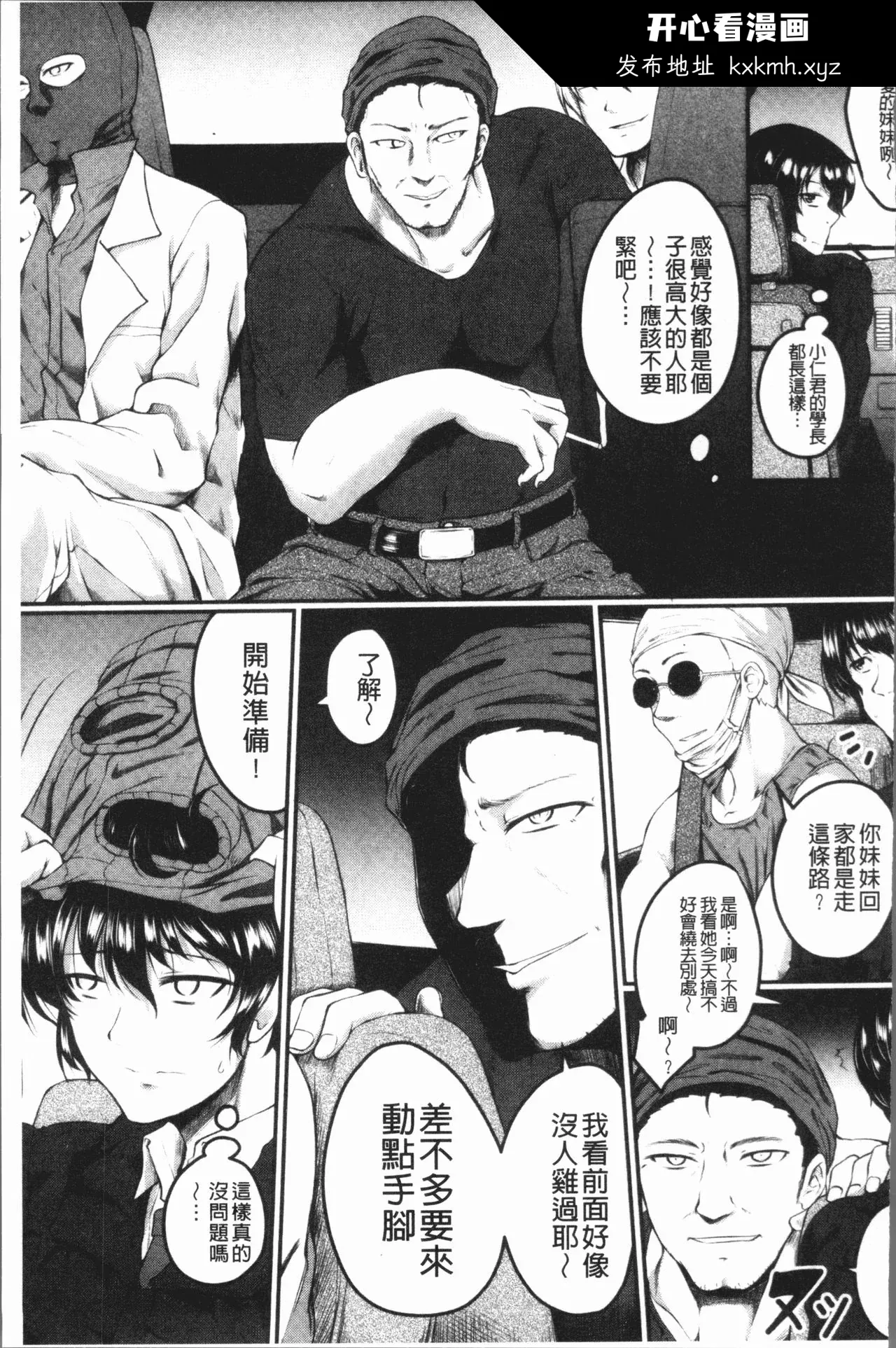 开心看漫画图片列表