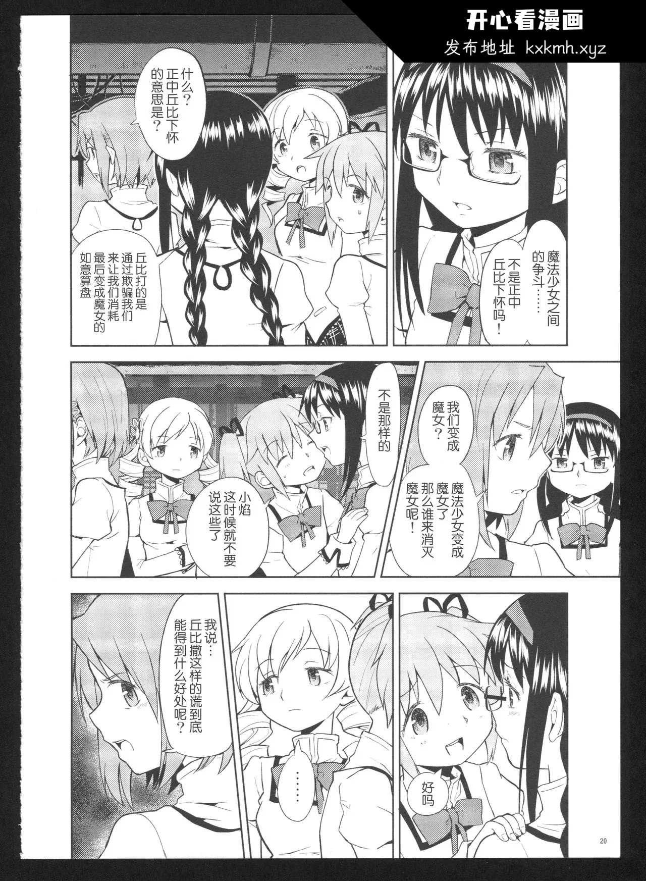 开心看漫画图片列表