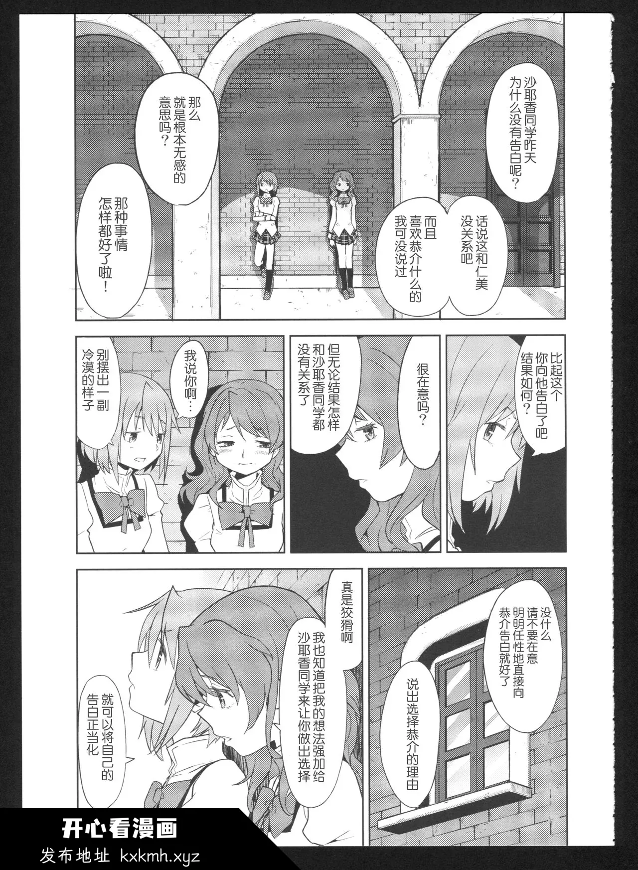 开心看漫画图片列表