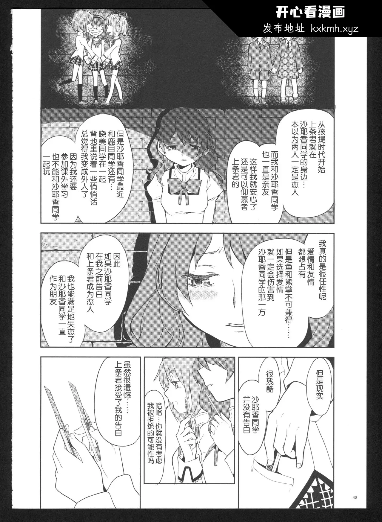 开心看漫画图片列表