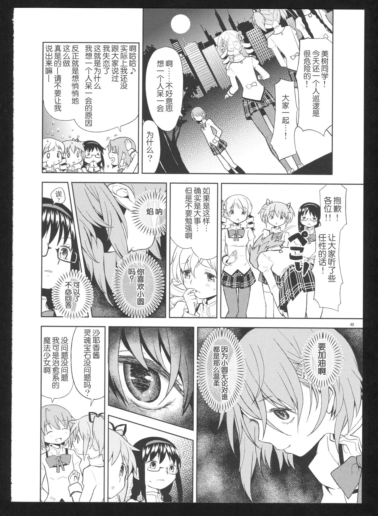 开心看漫画图片列表