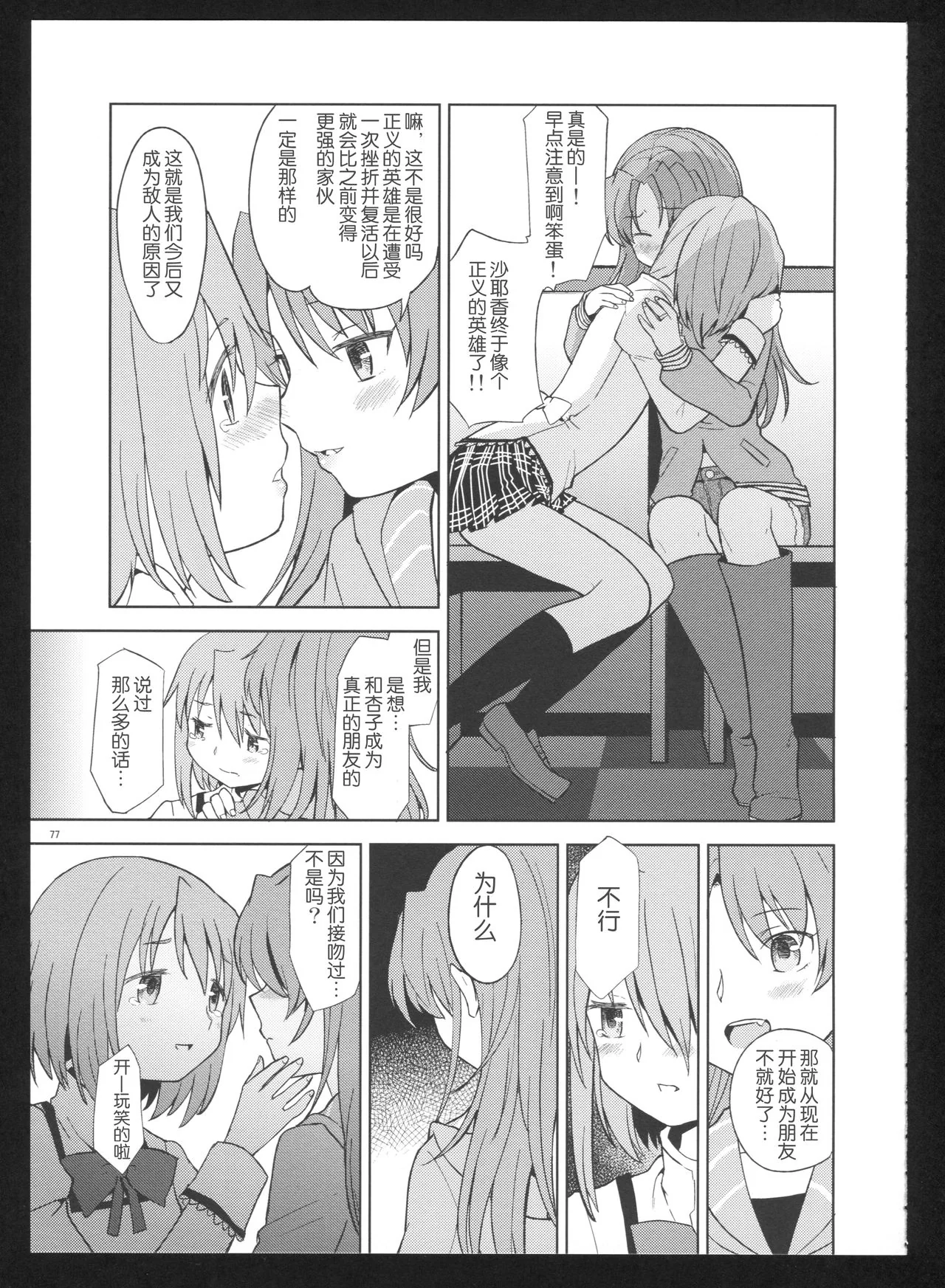 开心看漫画图片列表