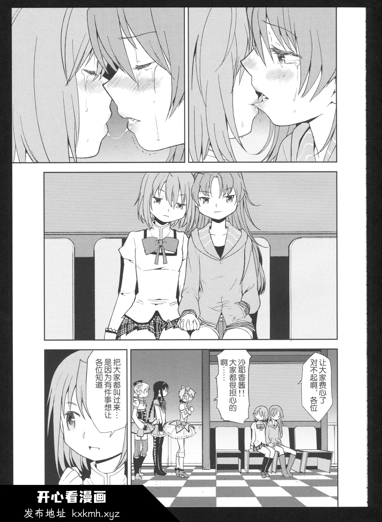 开心看漫画图片列表