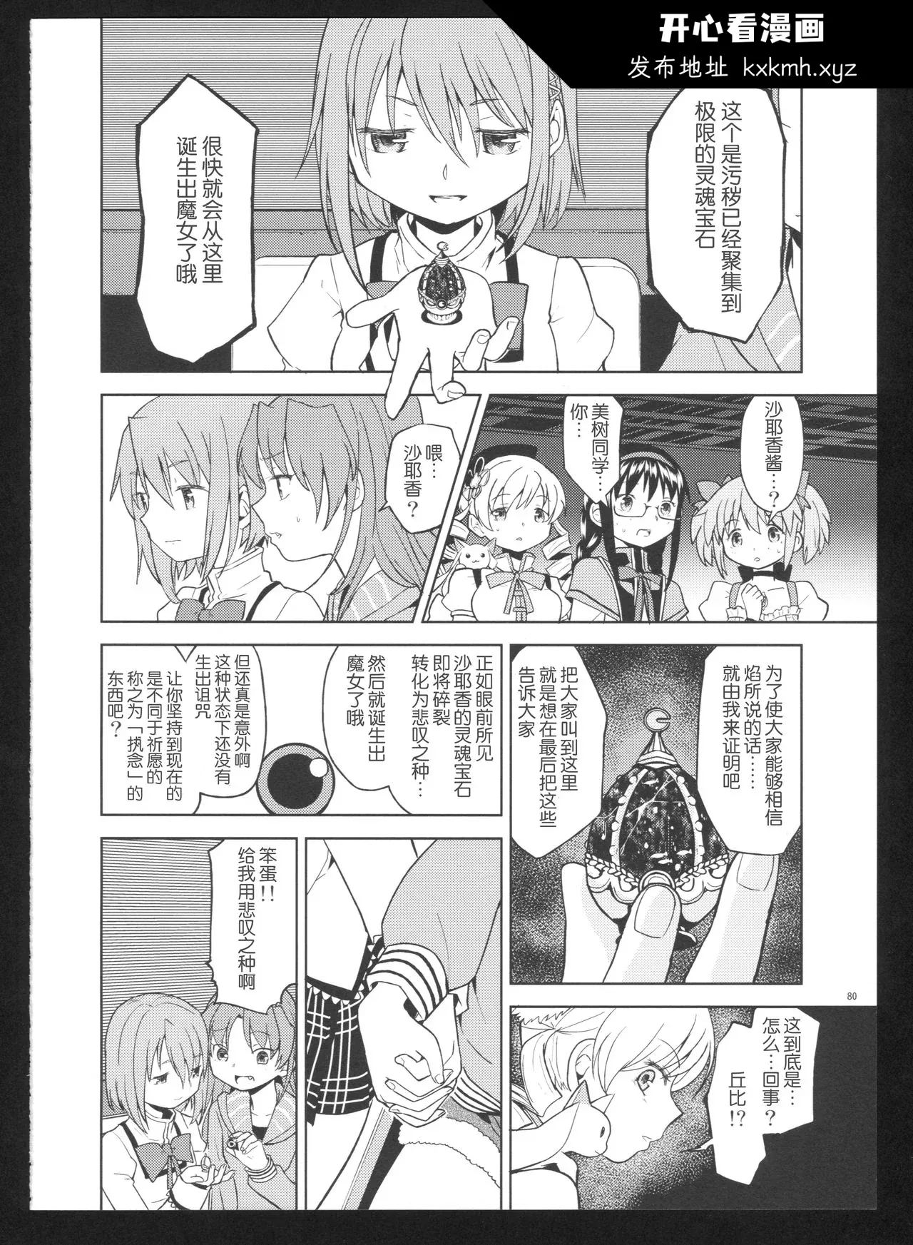 开心看漫画图片列表