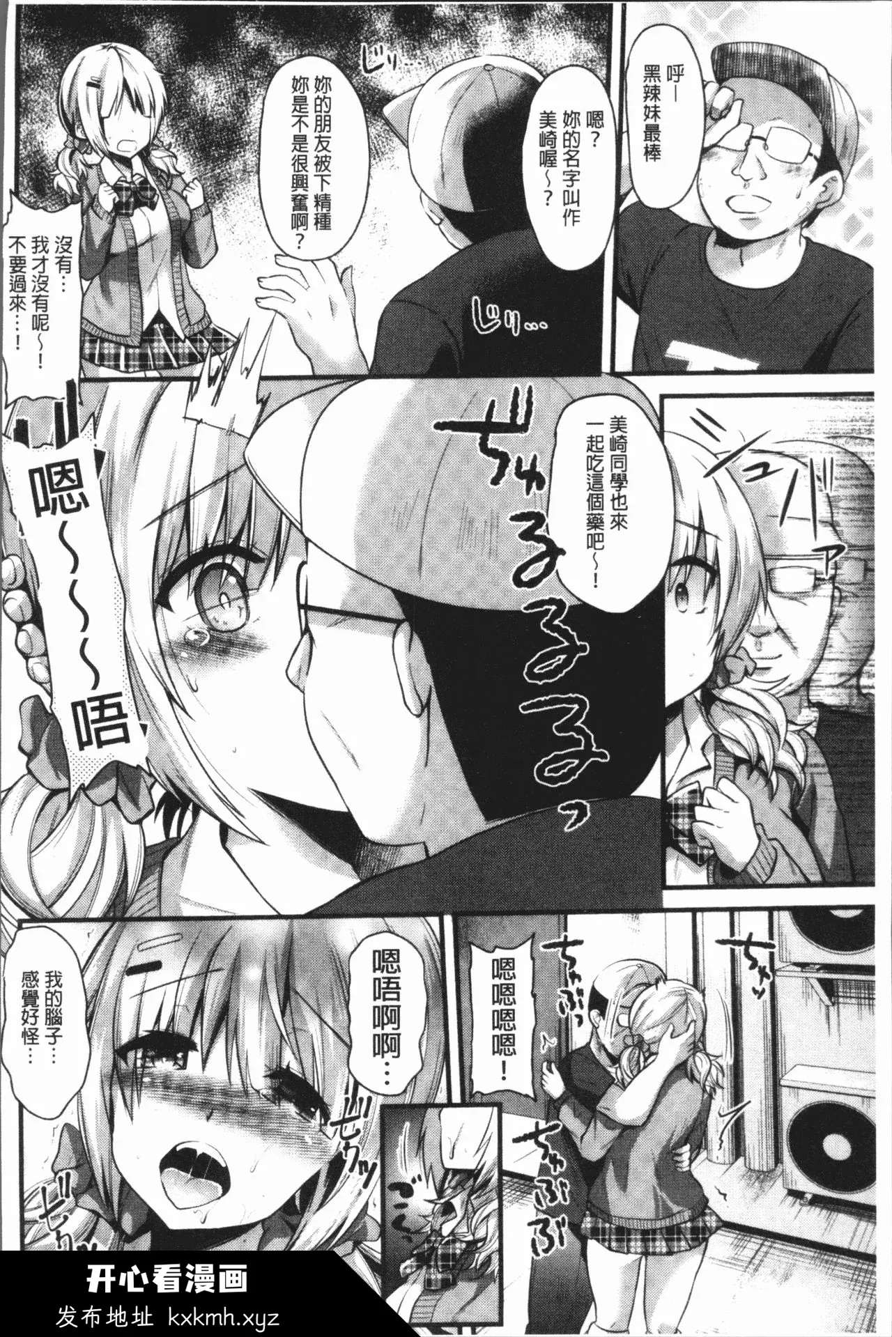 开心看漫画图片列表