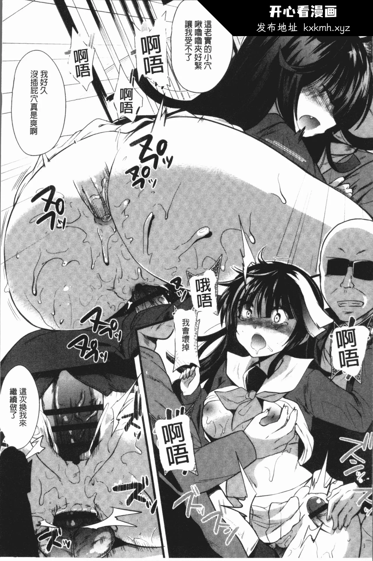 开心看漫画图片列表