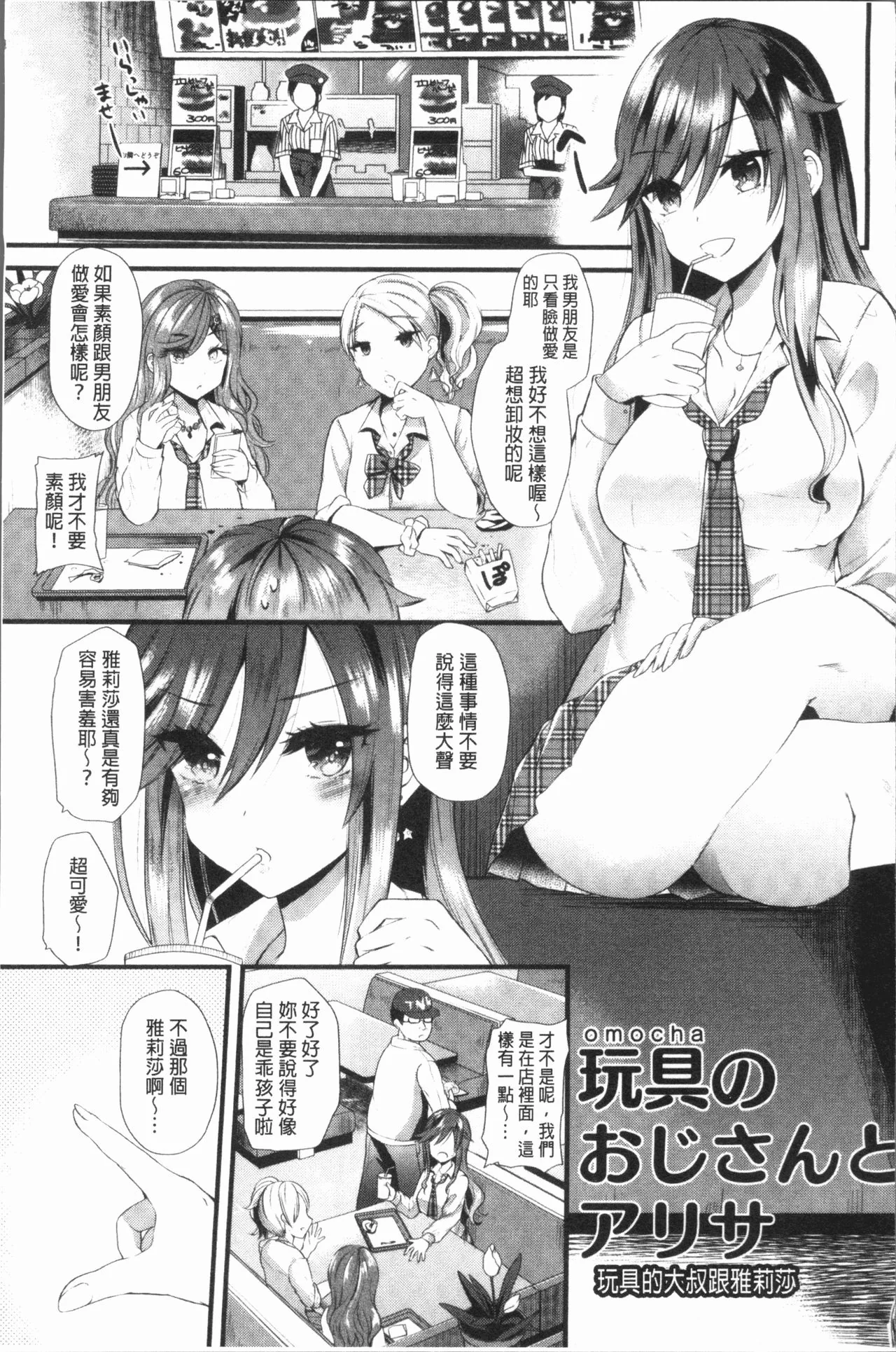 开心看漫画图片列表