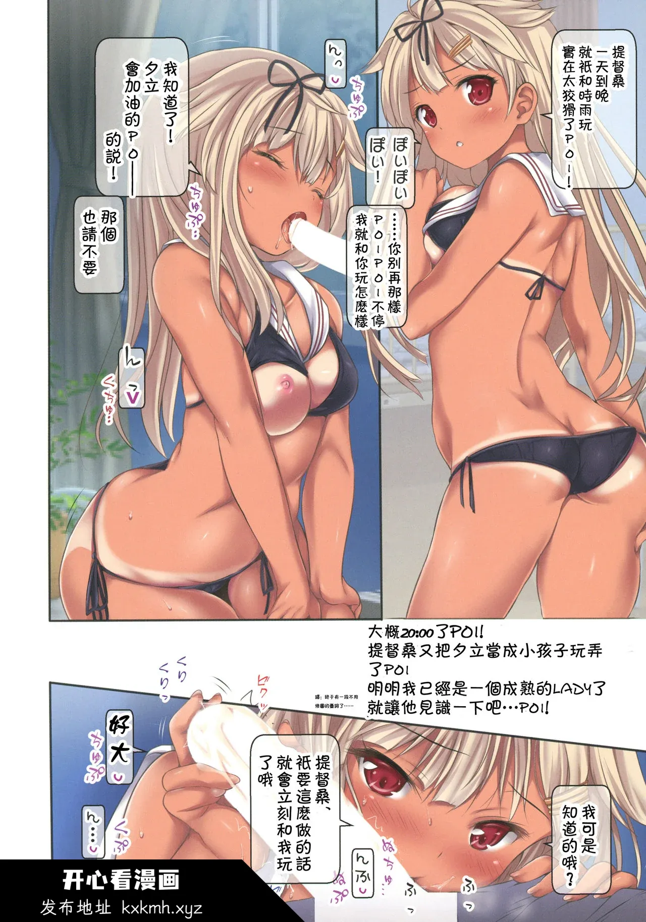 开心看漫画图片列表