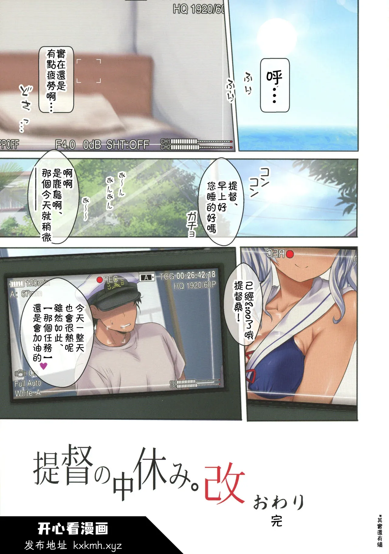 开心看漫画图片列表
