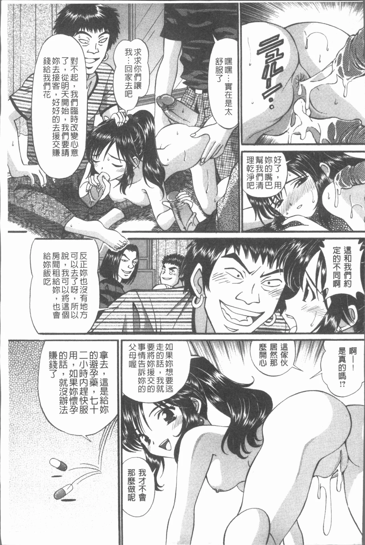 开心看漫画图片列表