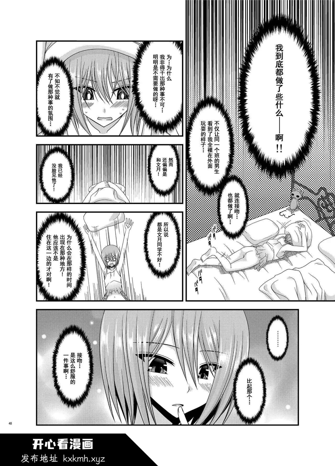 开心看漫画图片列表