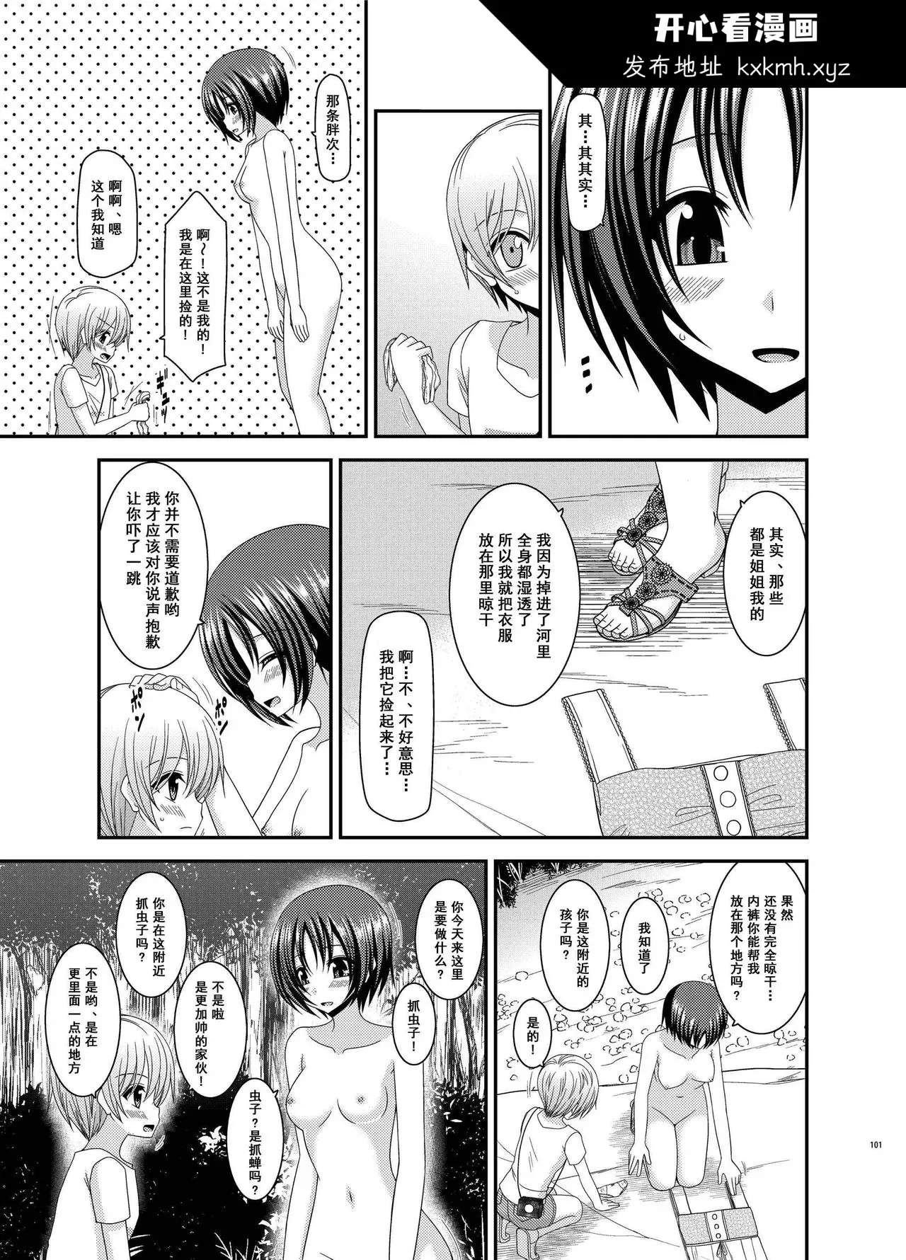 开心看漫画图片列表