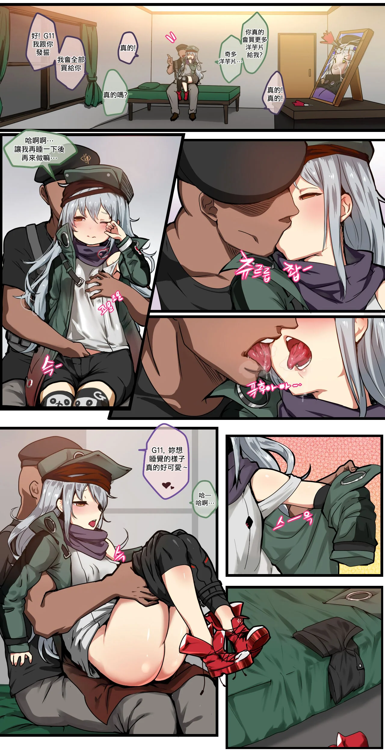 开心看漫画图片列表