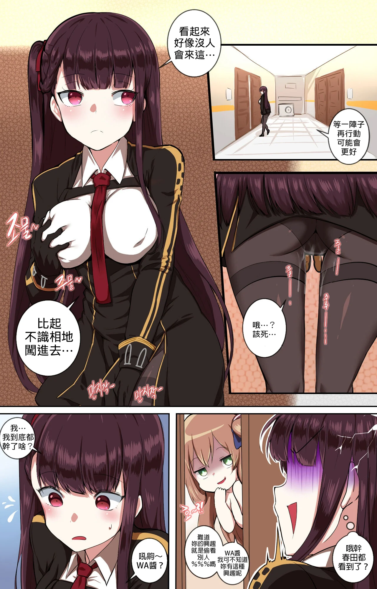 开心看漫画图片列表