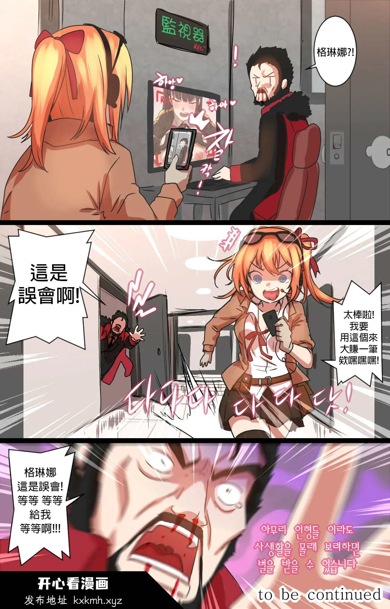 开心看漫画图片列表
