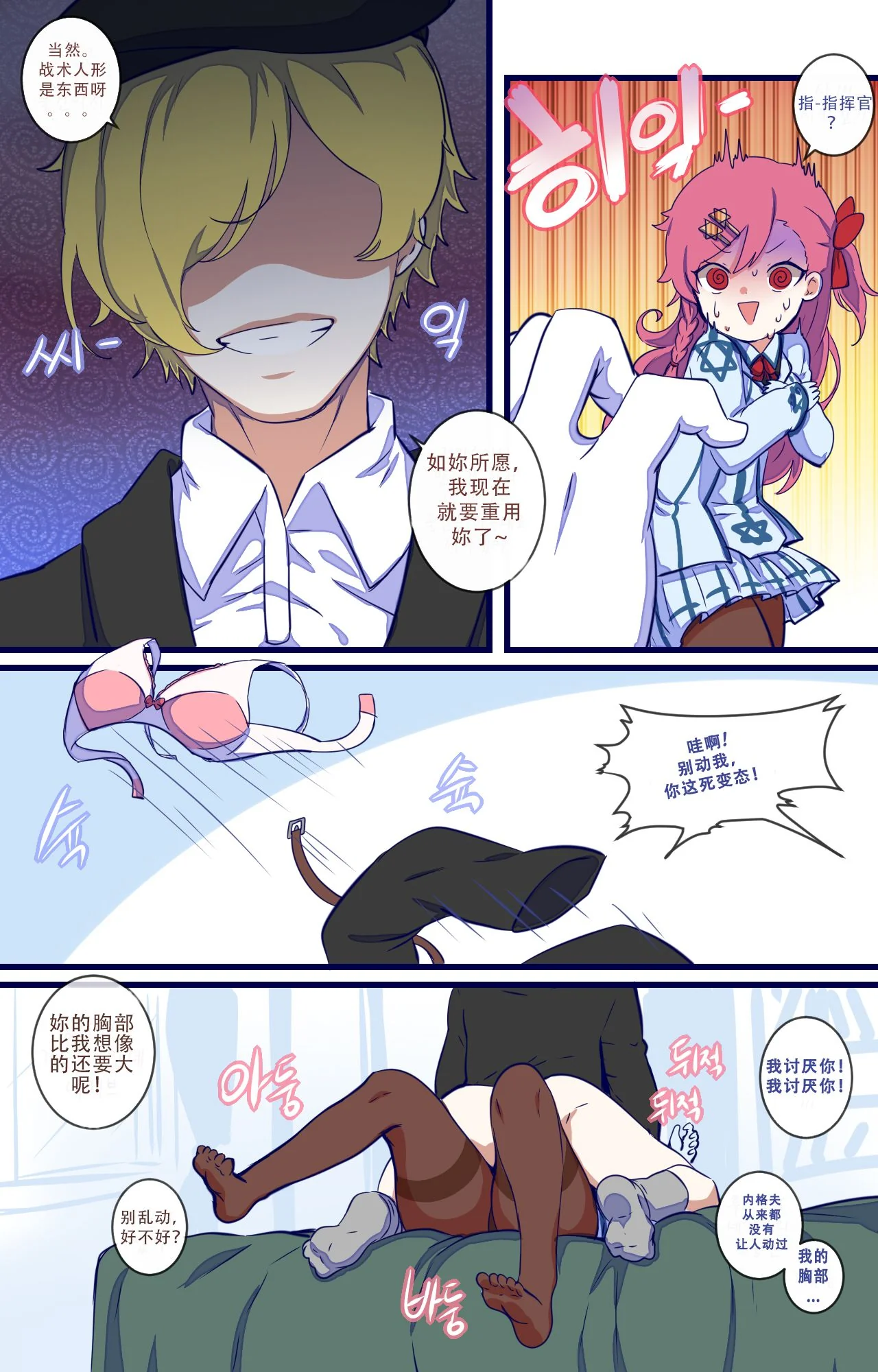 开心看漫画图片列表