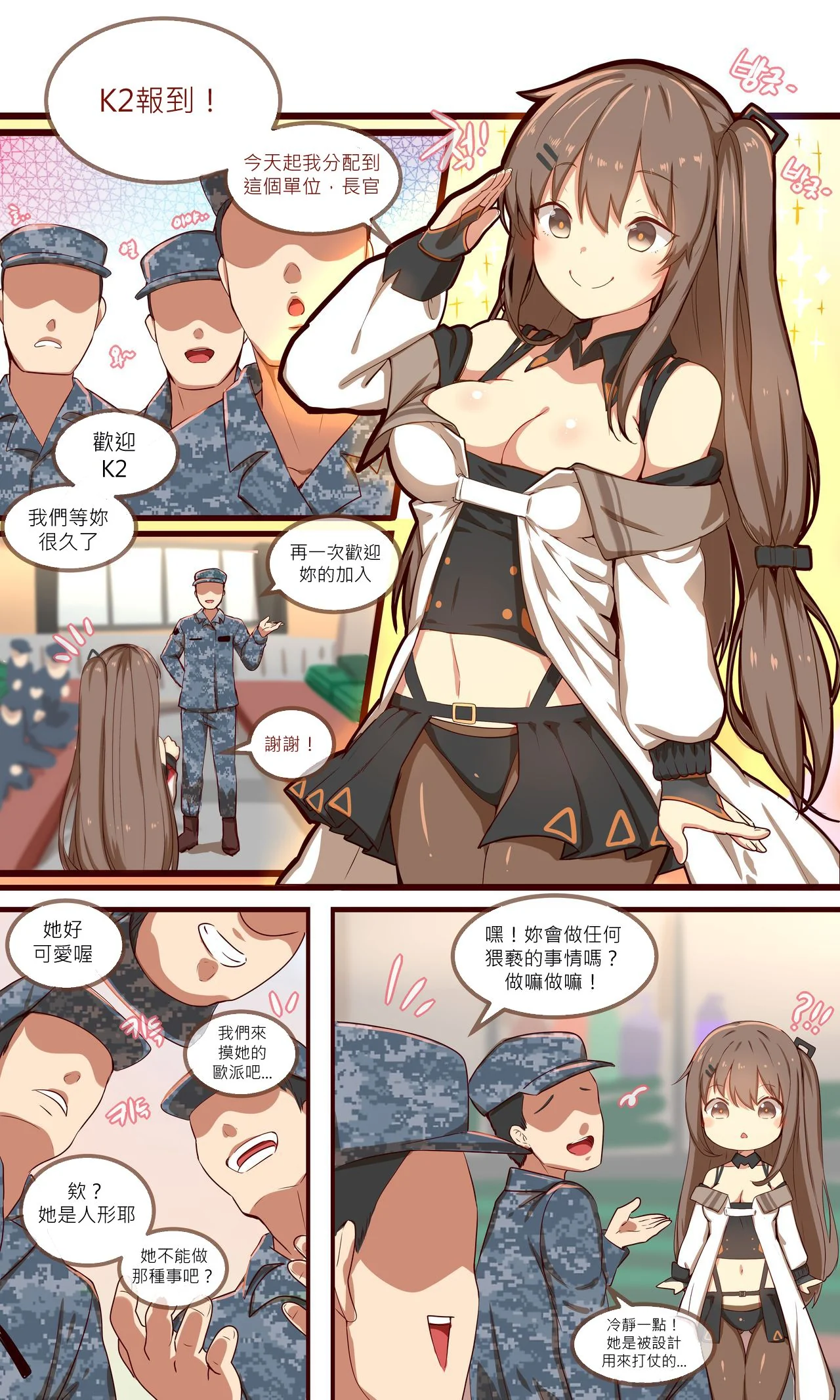 开心看漫画图片列表