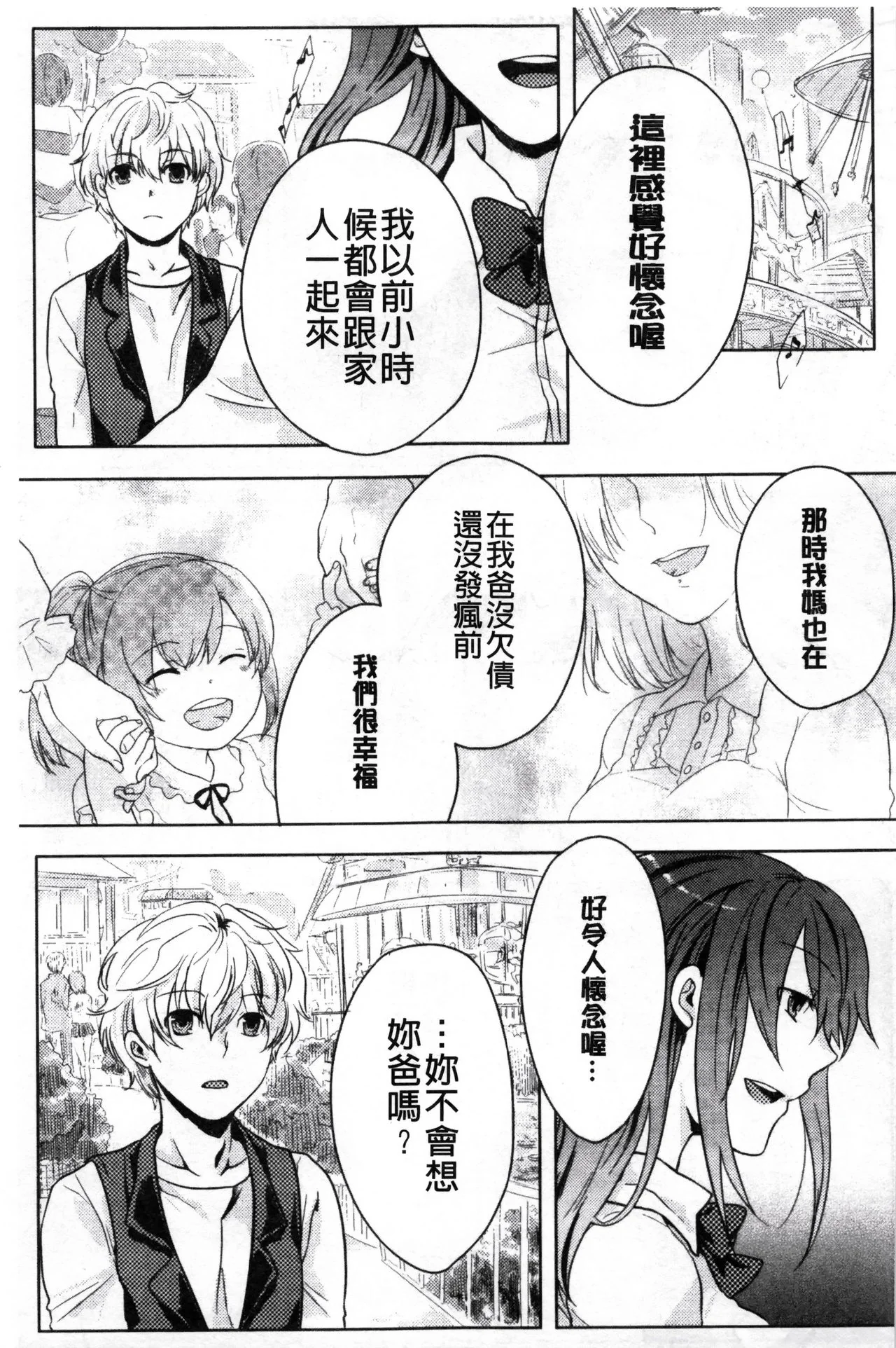 图片4区图片列表