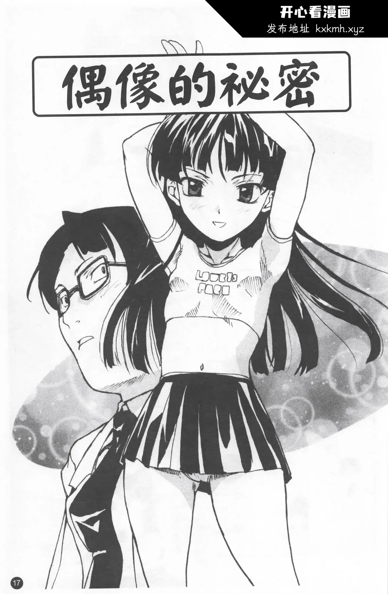 开心看漫画图片列表
