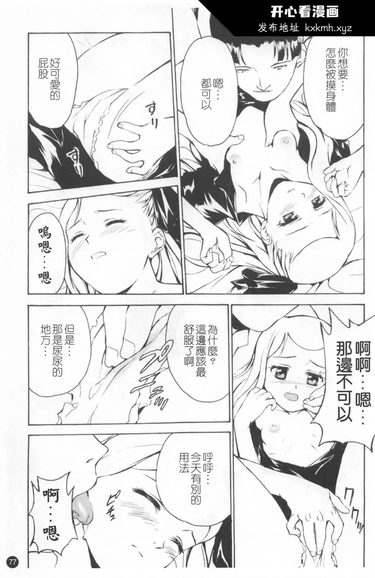 开心看漫画图片列表