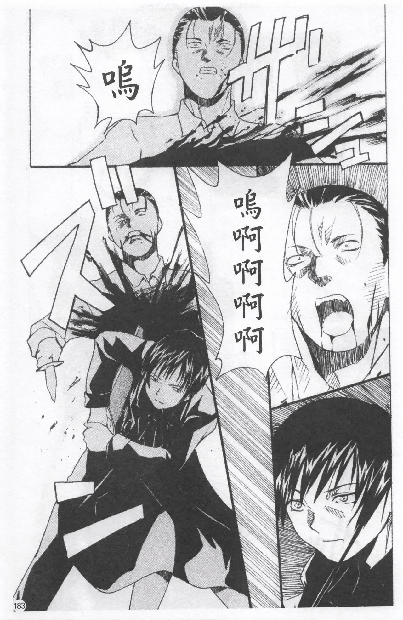 开心看漫画图片列表