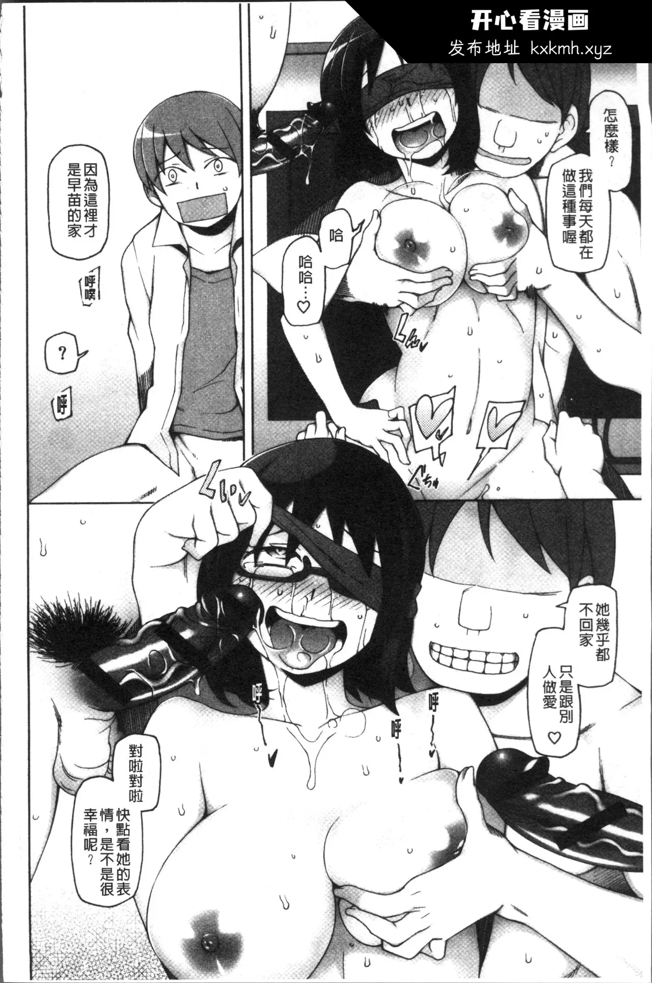 开心看漫画图片列表