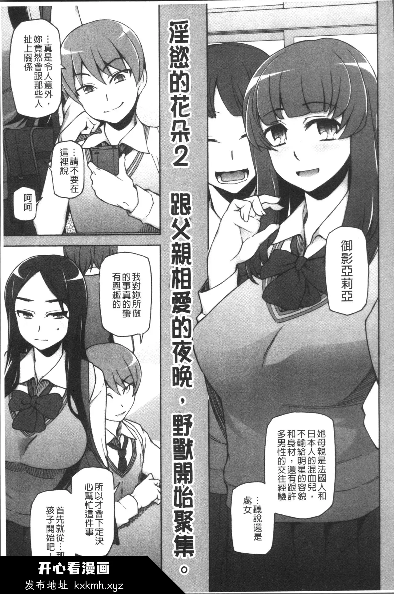 开心看漫画图片列表