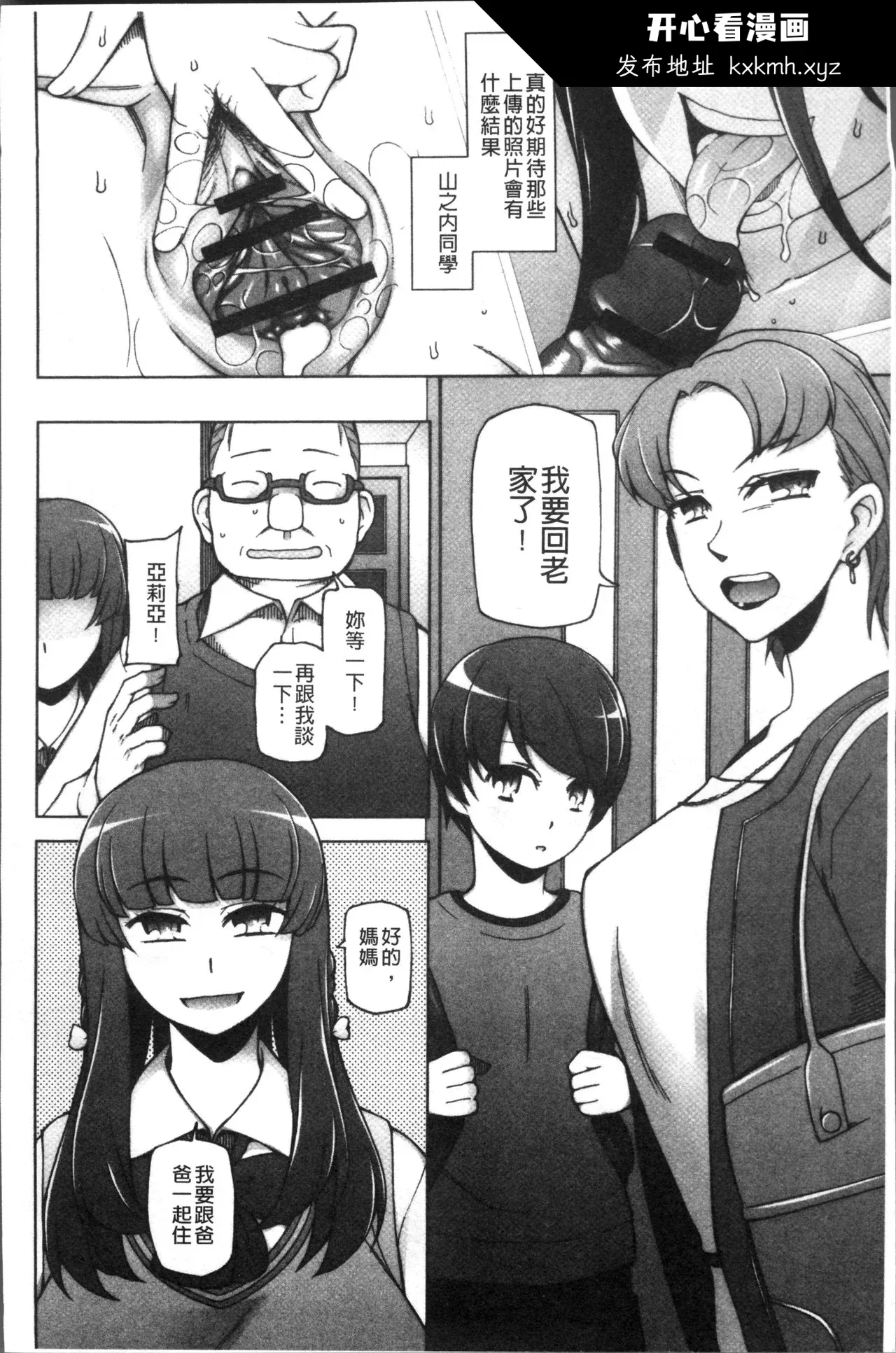 开心看漫画图片列表