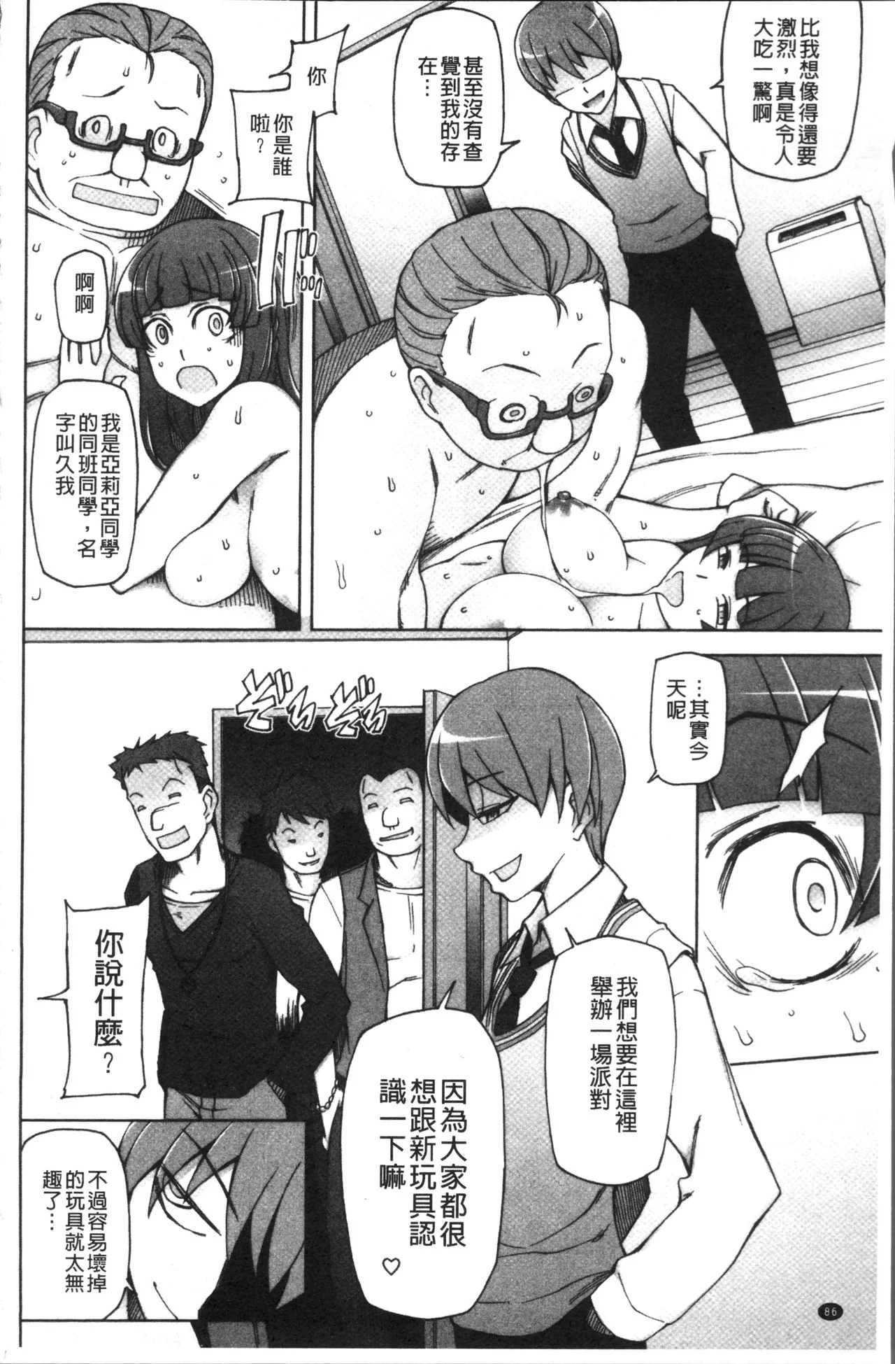 开心看漫画图片列表