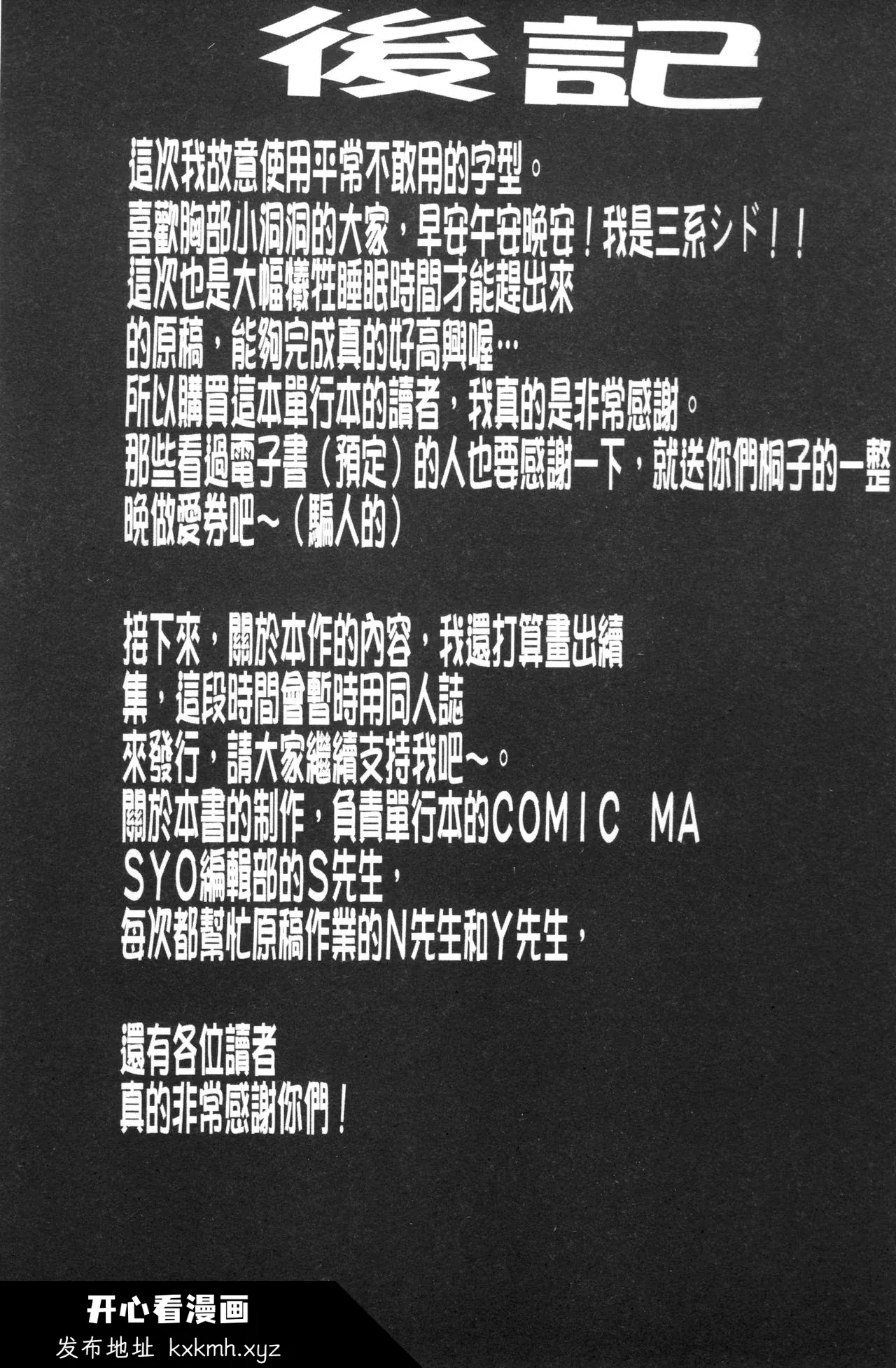 开心看漫画图片列表