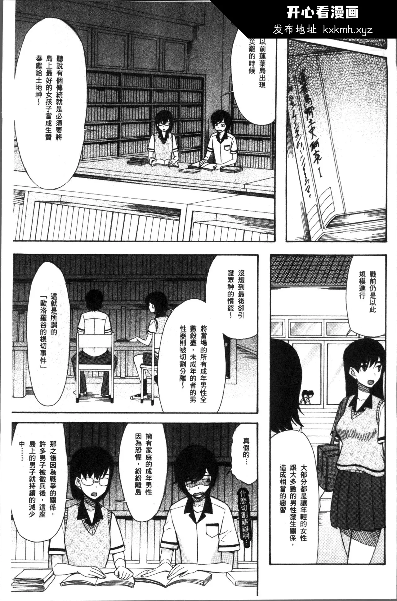 开心看漫画图片列表