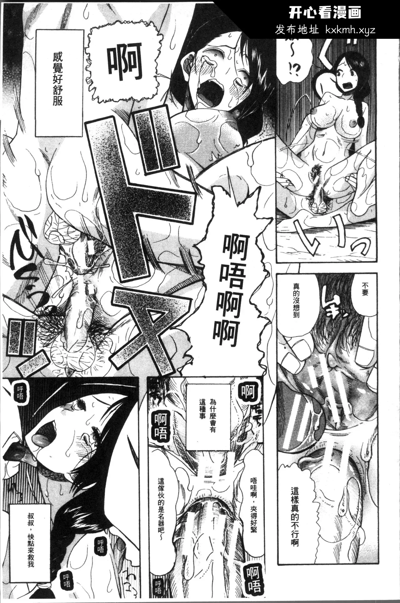 开心看漫画图片列表