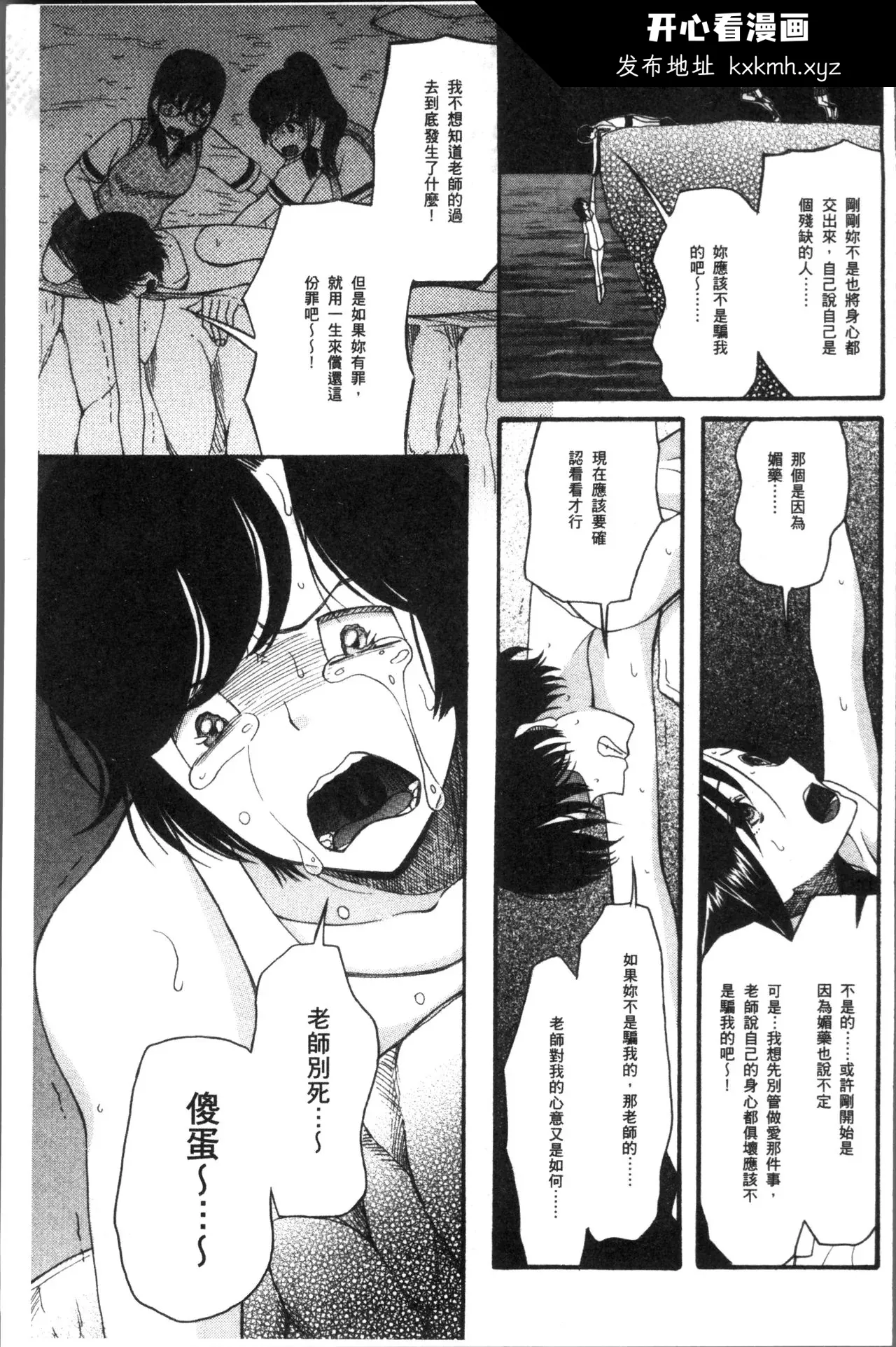 开心看漫画图片列表